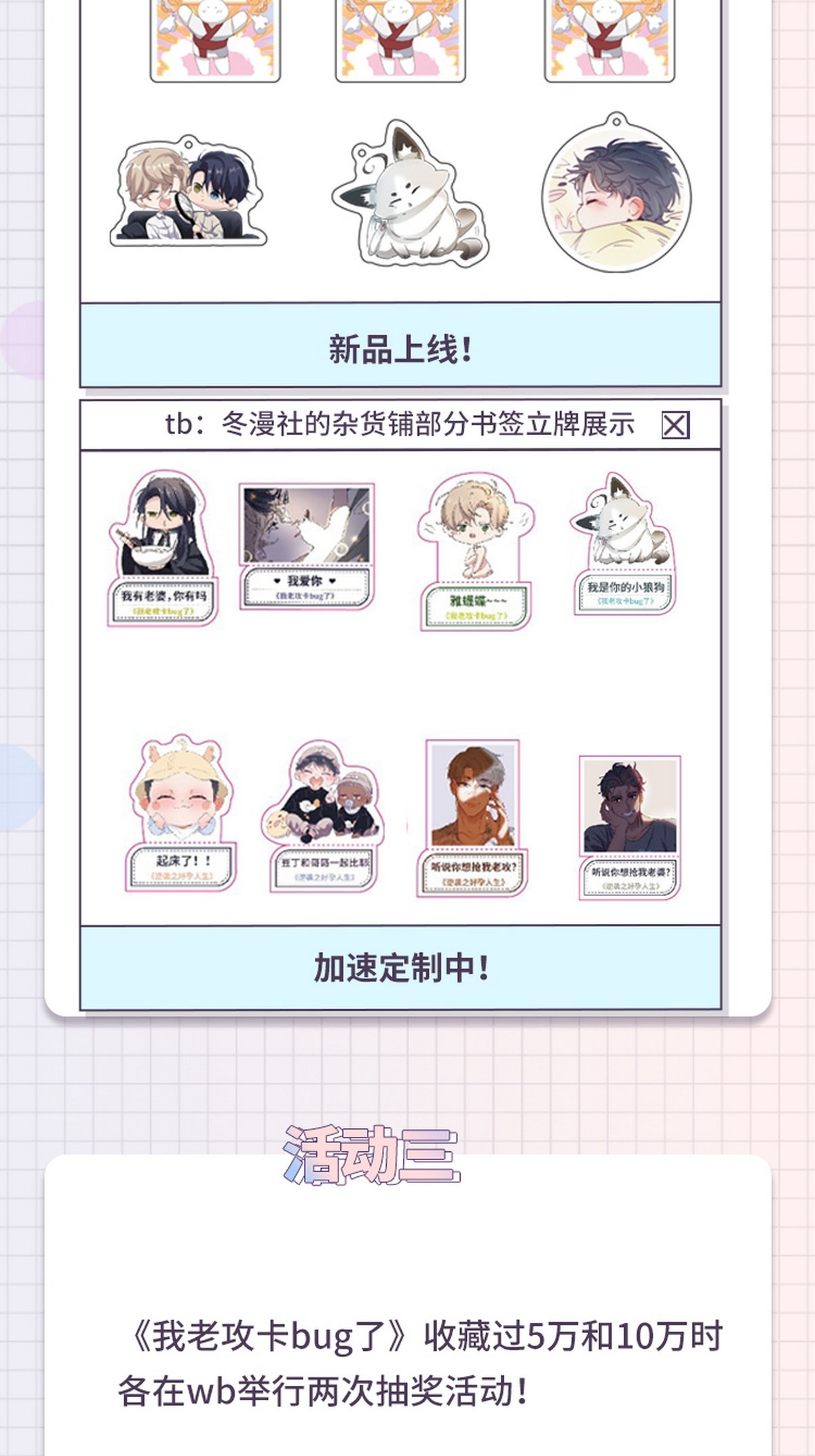 逆袭之好孕人生151 辞年崩溃