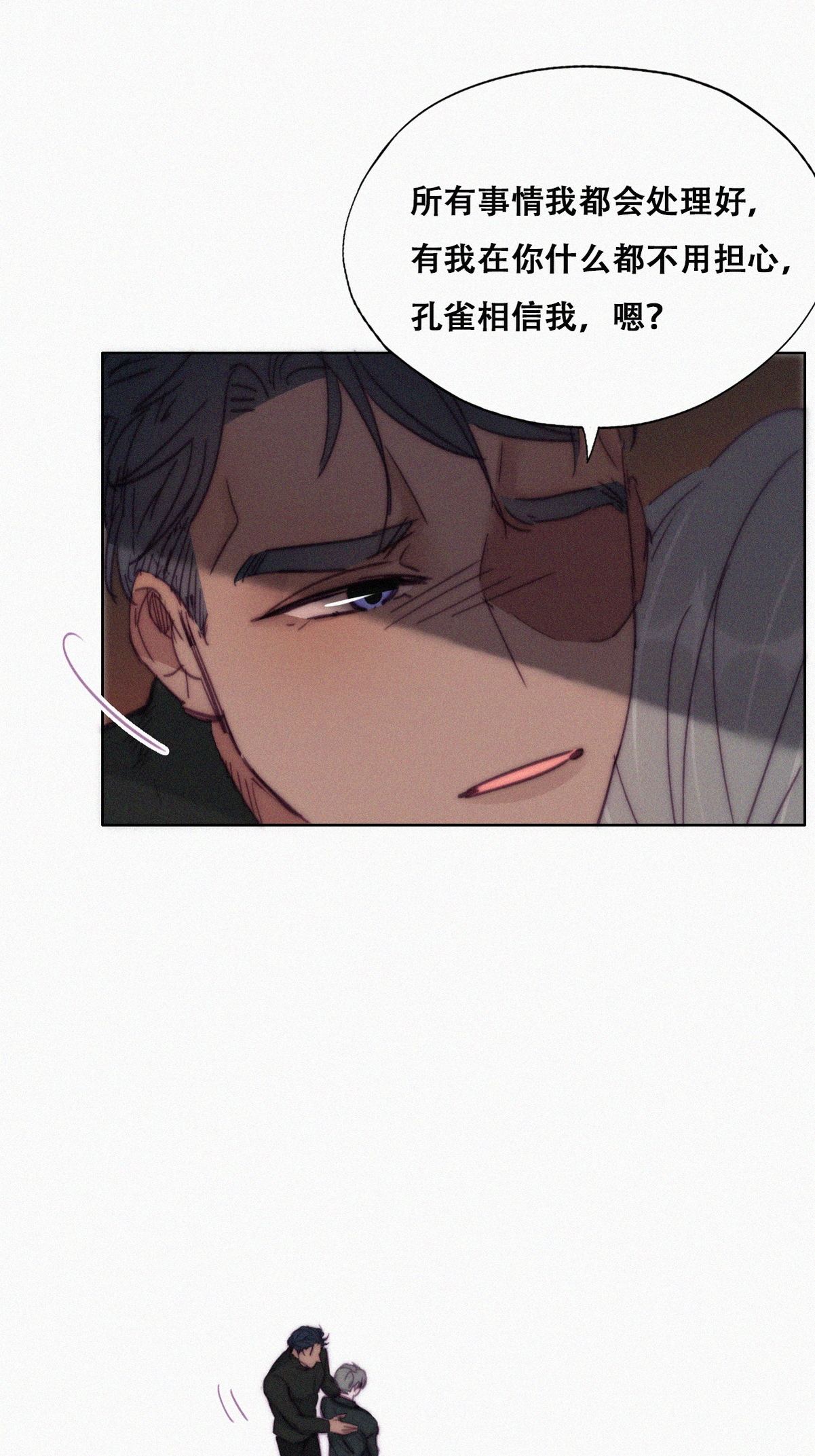 逆袭之好孕人生152 辞年孤勇救窝窝