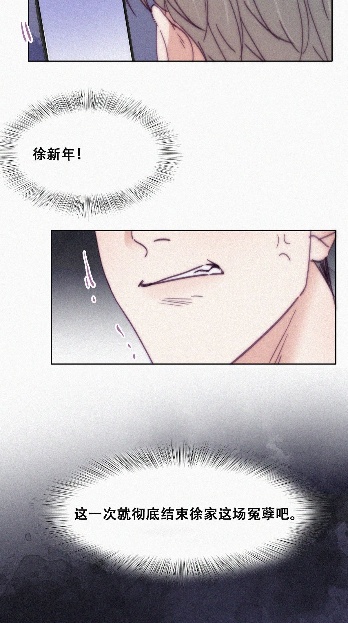 逆袭之好孕人生152 辞年孤勇救窝窝