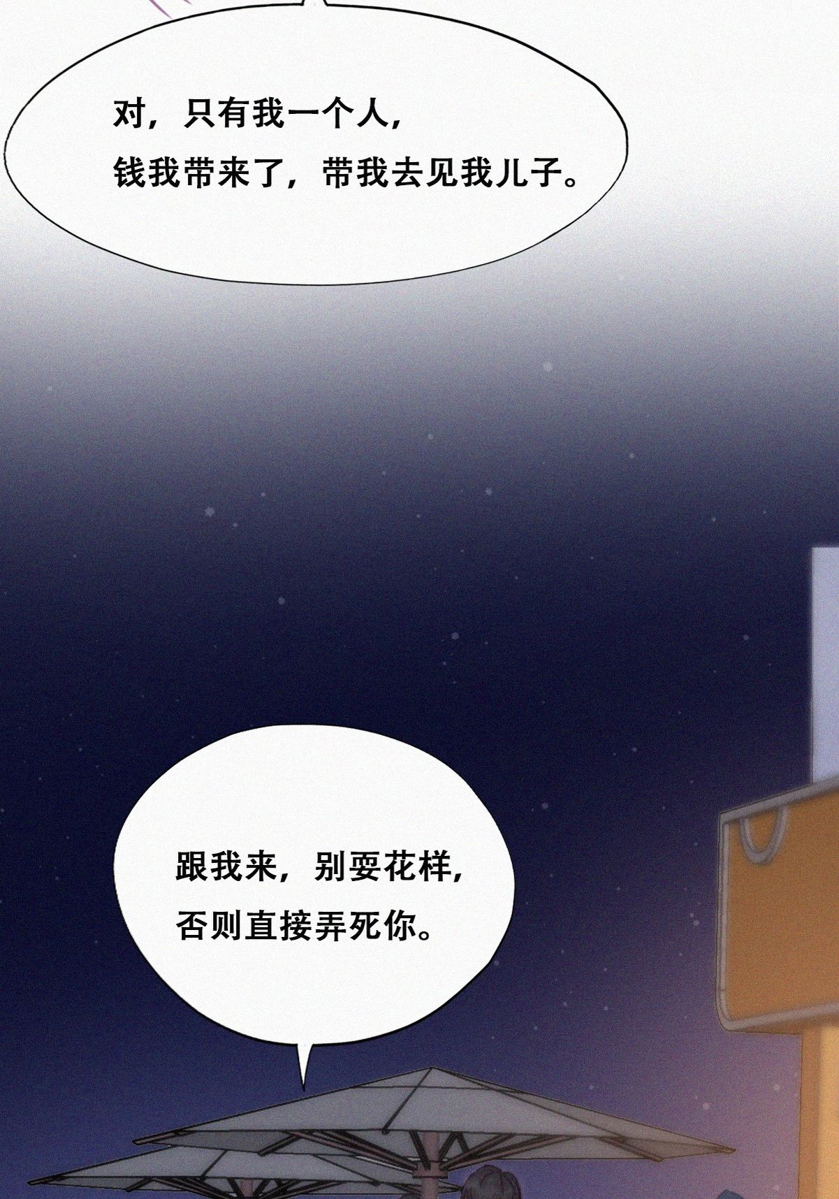 逆袭之好孕人生152 辞年孤勇救窝窝