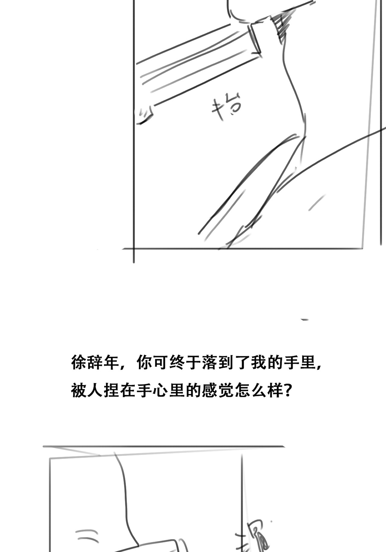 逆袭之好孕人生152 辞年孤勇救窝窝