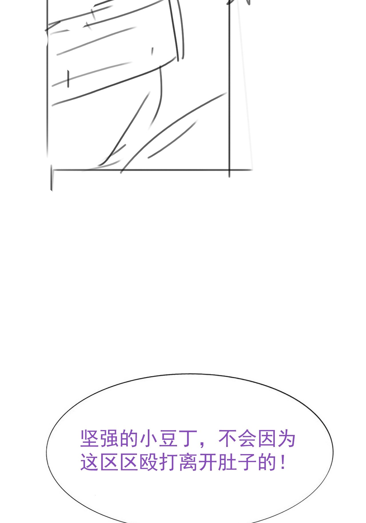 逆袭之好孕人生152 辞年孤勇救窝窝