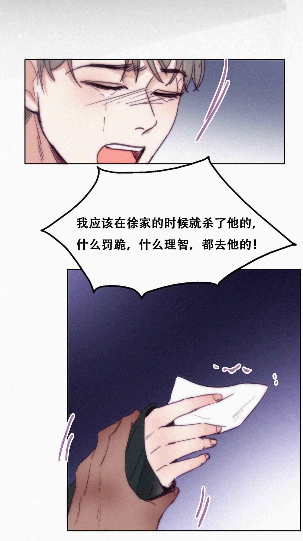 逆袭之好孕人生152 辞年孤勇救窝窝