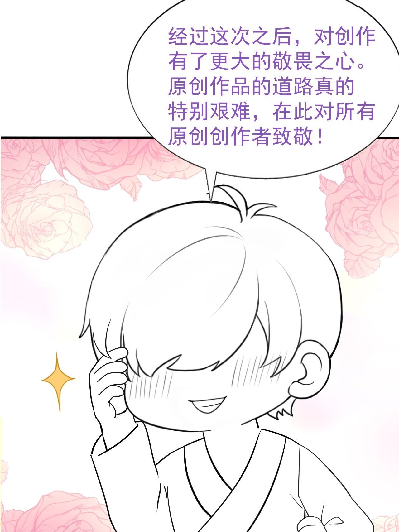 逆袭之好孕人生152 辞年孤勇救窝窝