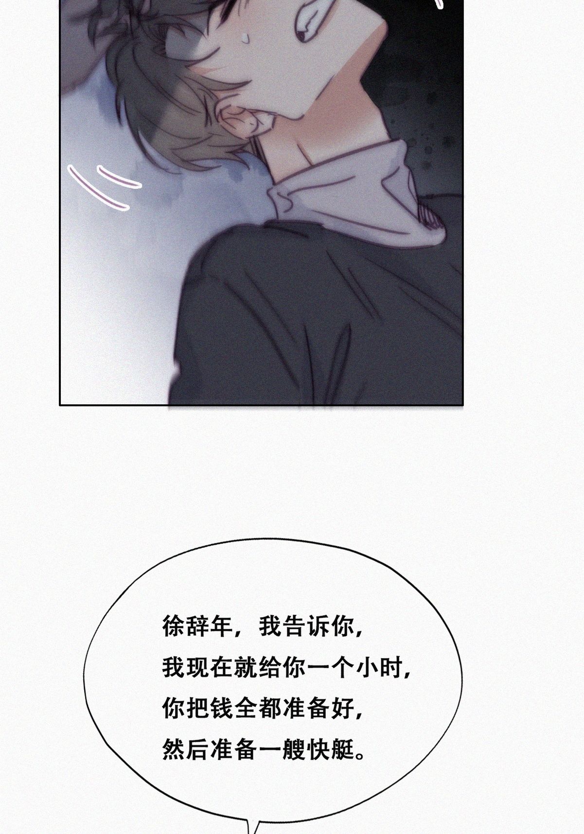 逆袭之好孕人生153 丧心病狂徐新年