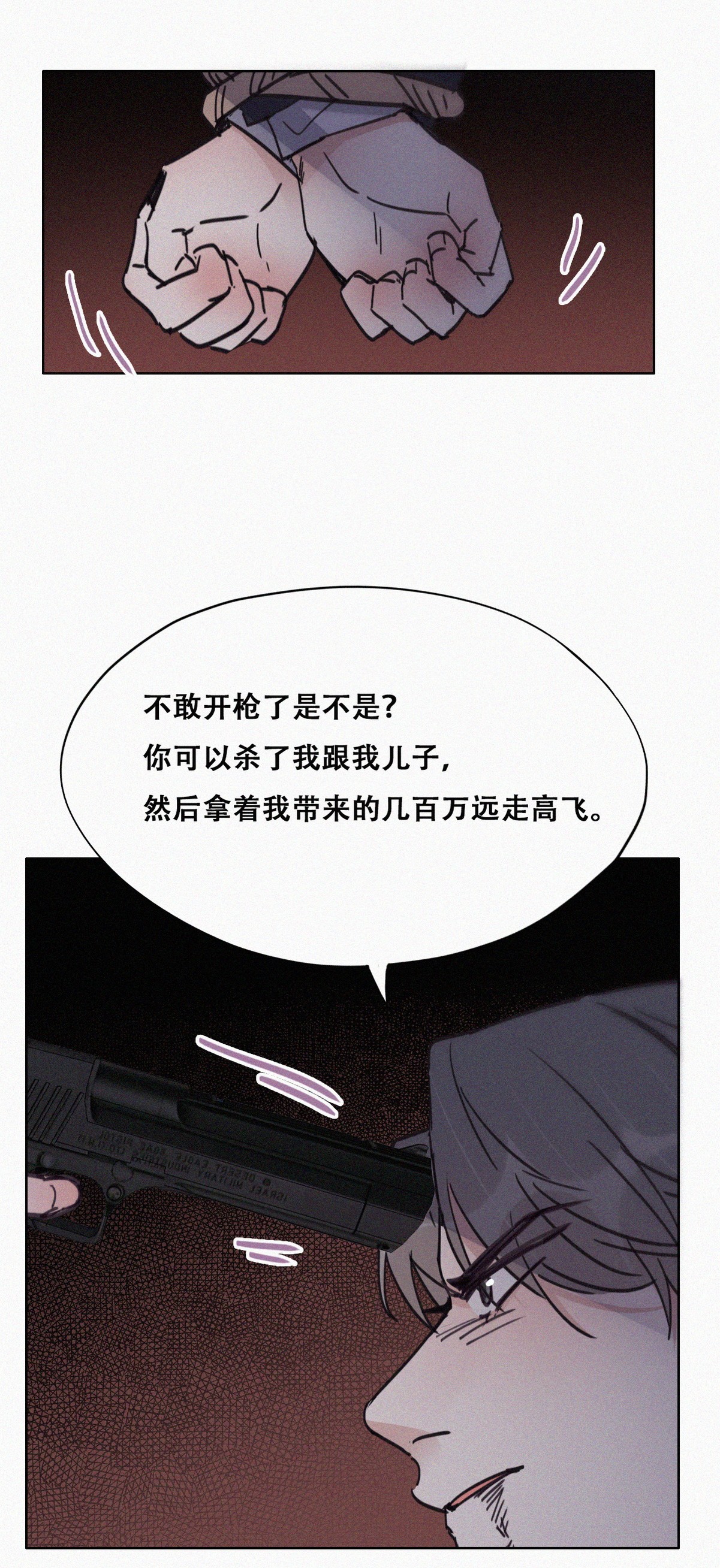 逆袭之好孕人生154 送新年的“礼物”
