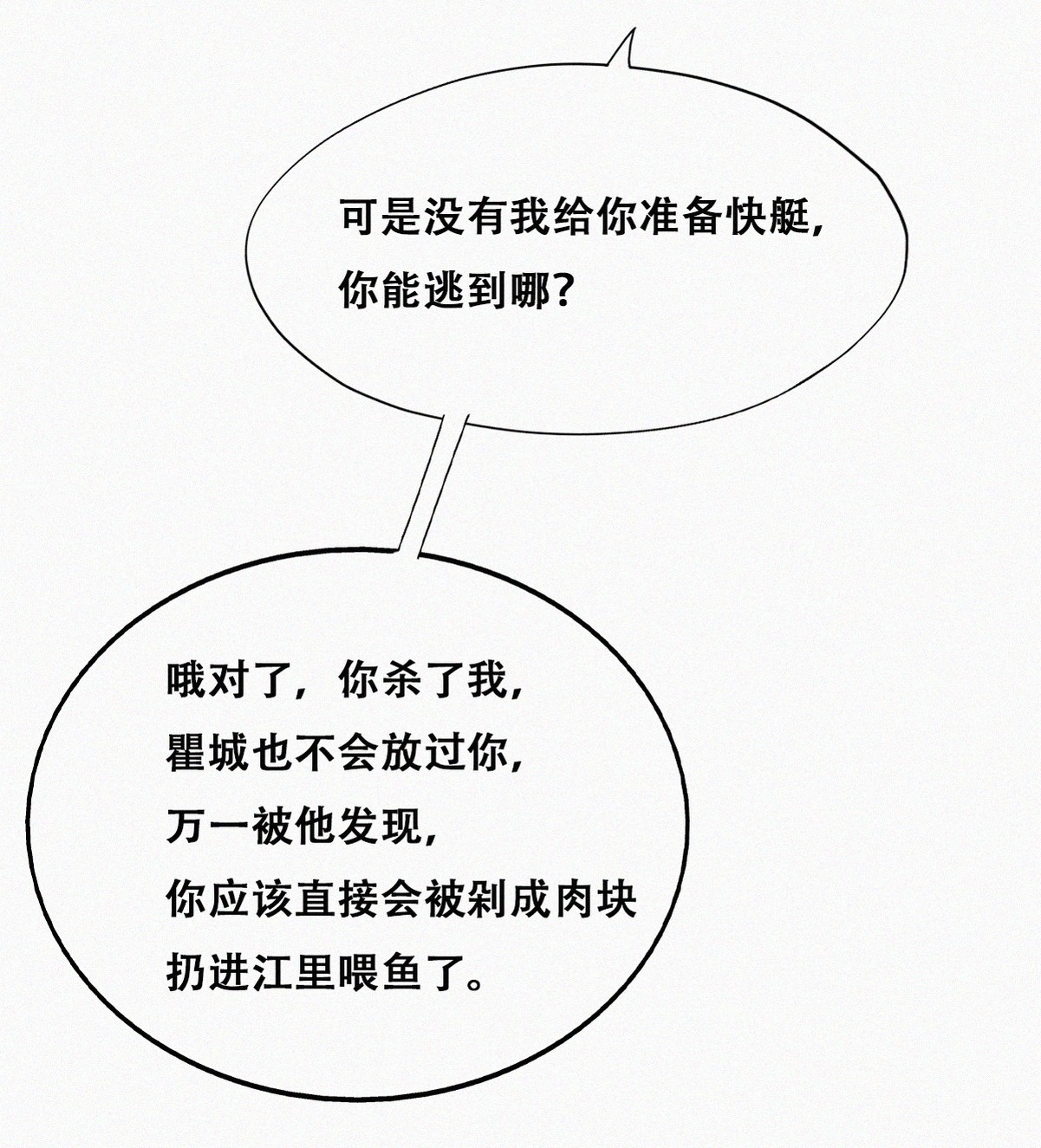 逆袭之好孕人生154 送新年的“礼物”
