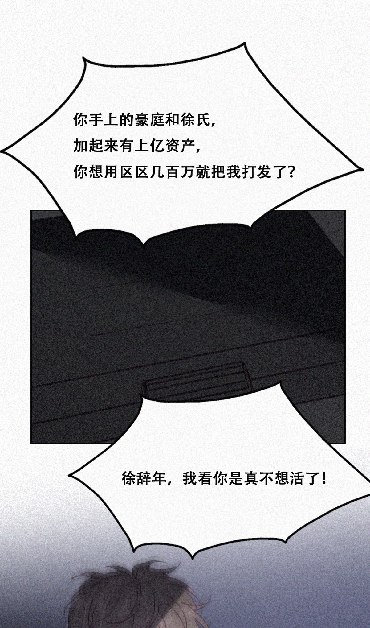逆袭之好孕人生154 送新年的“礼物”