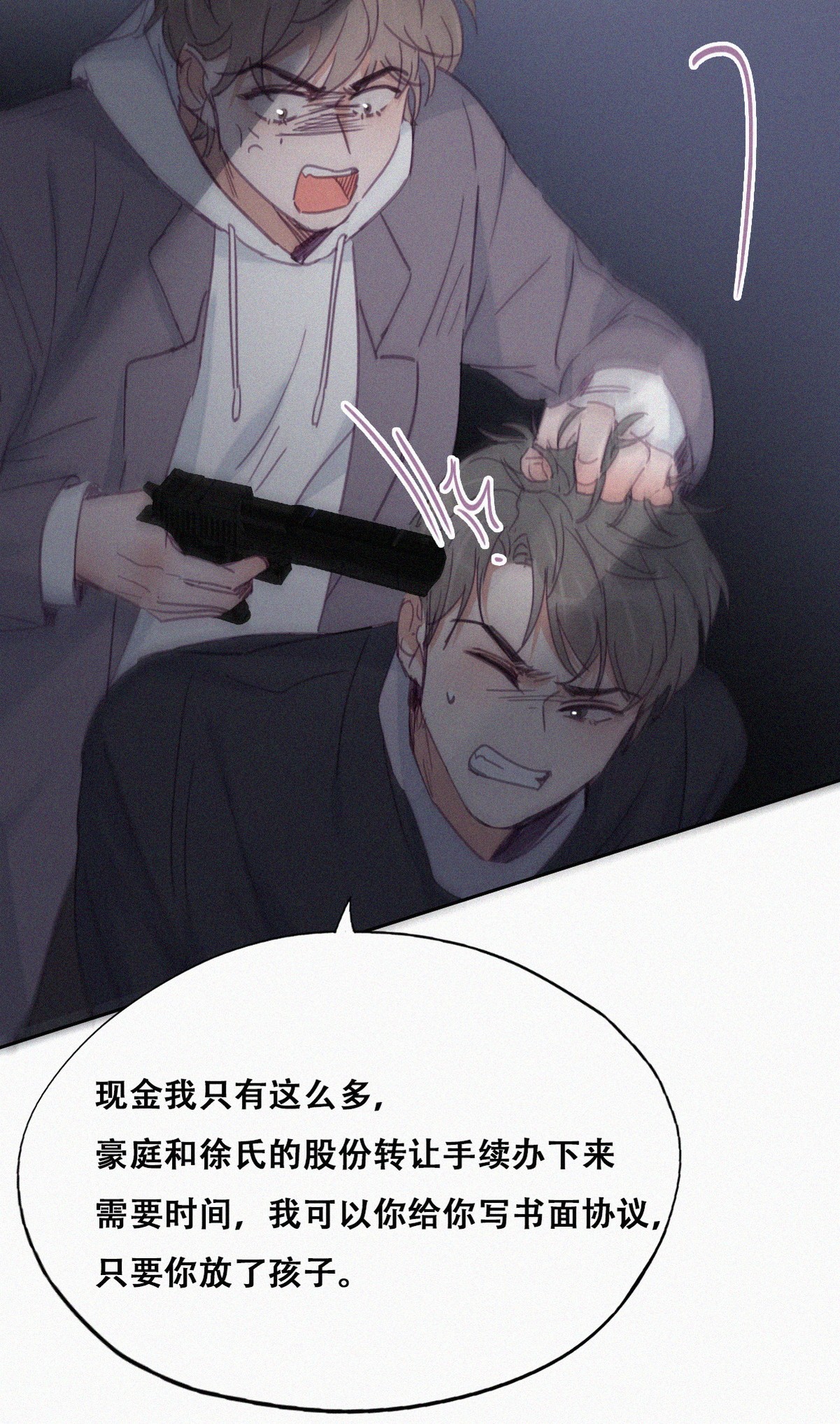 逆袭之好孕人生154 送新年的“礼物”