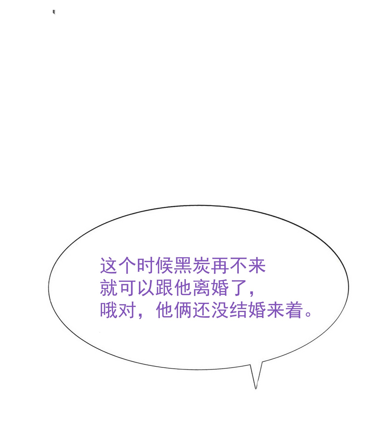逆袭之好孕人生154 送新年的“礼物”