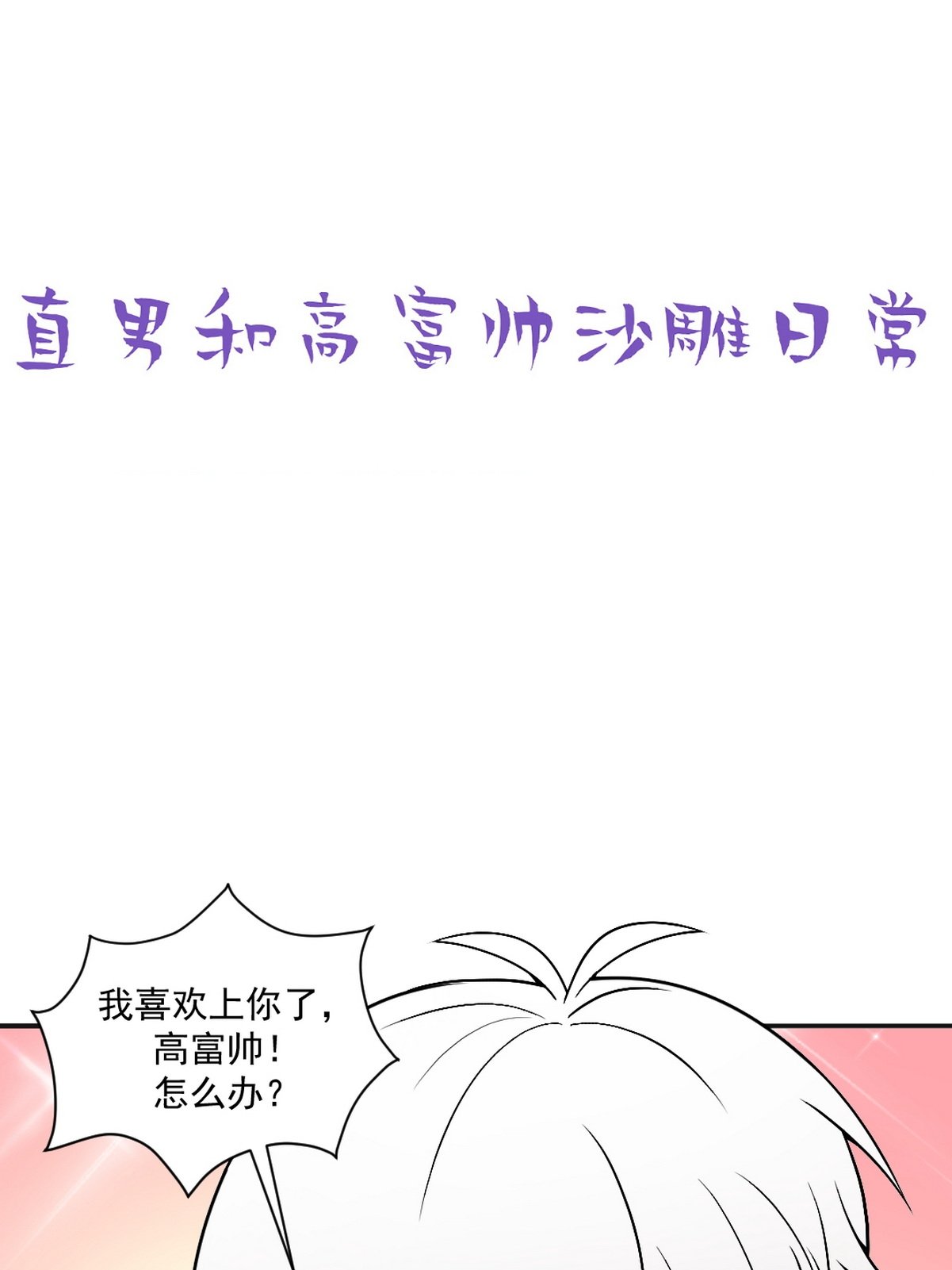 逆袭之好孕人生155 枪响了