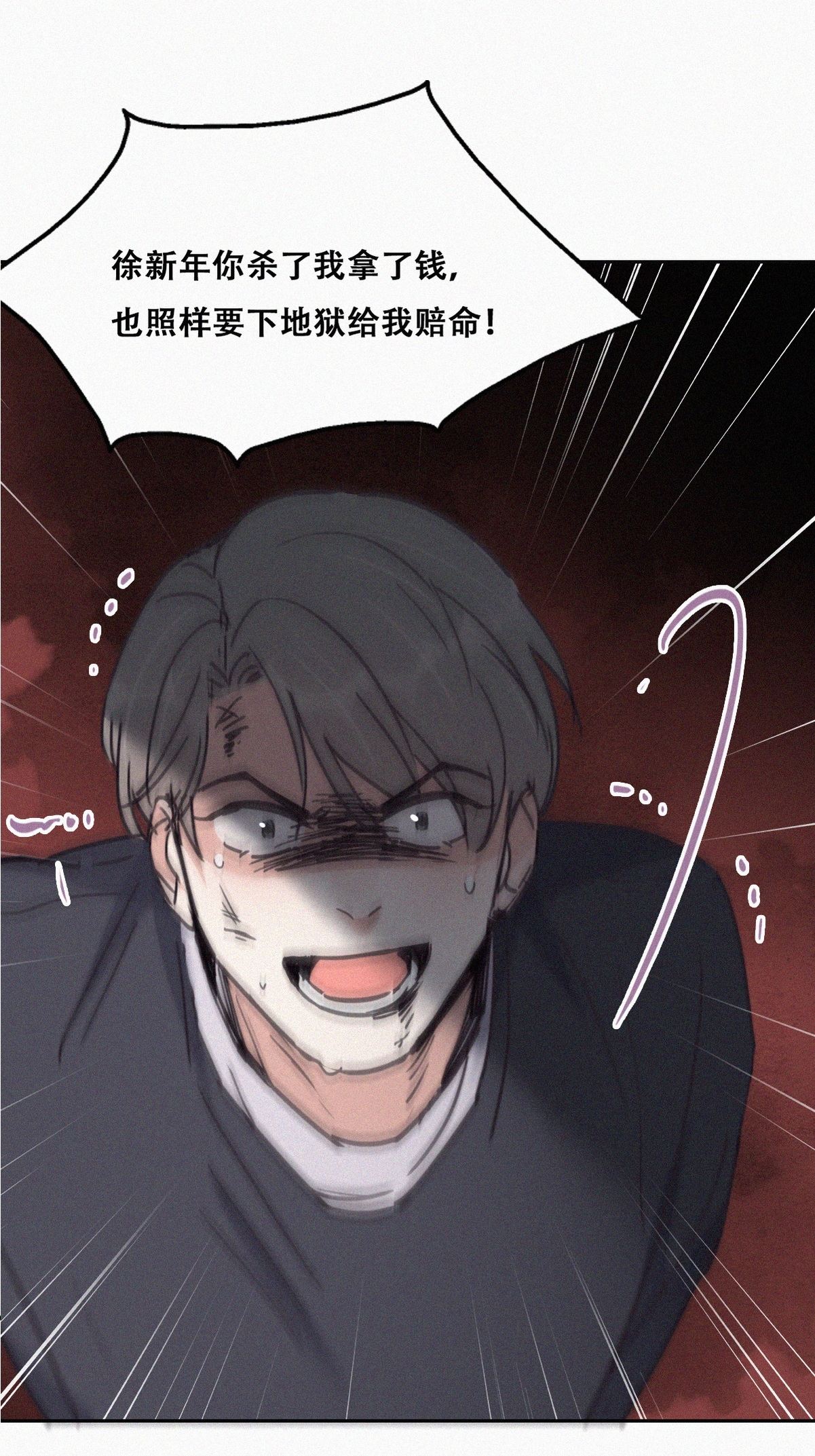 逆袭之好孕人生155 枪响了