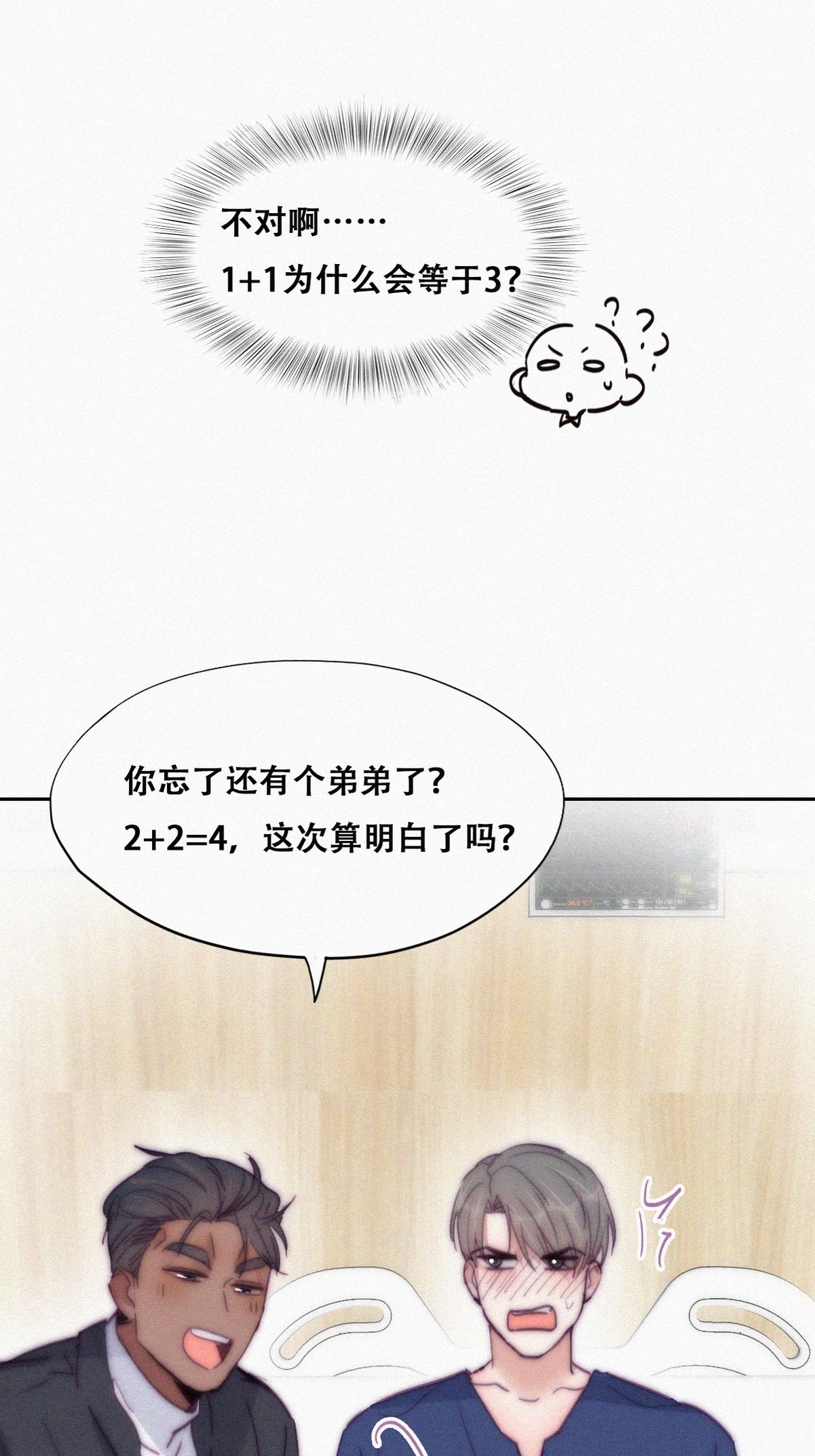 逆袭之好孕人生156 数学苦手窝窝