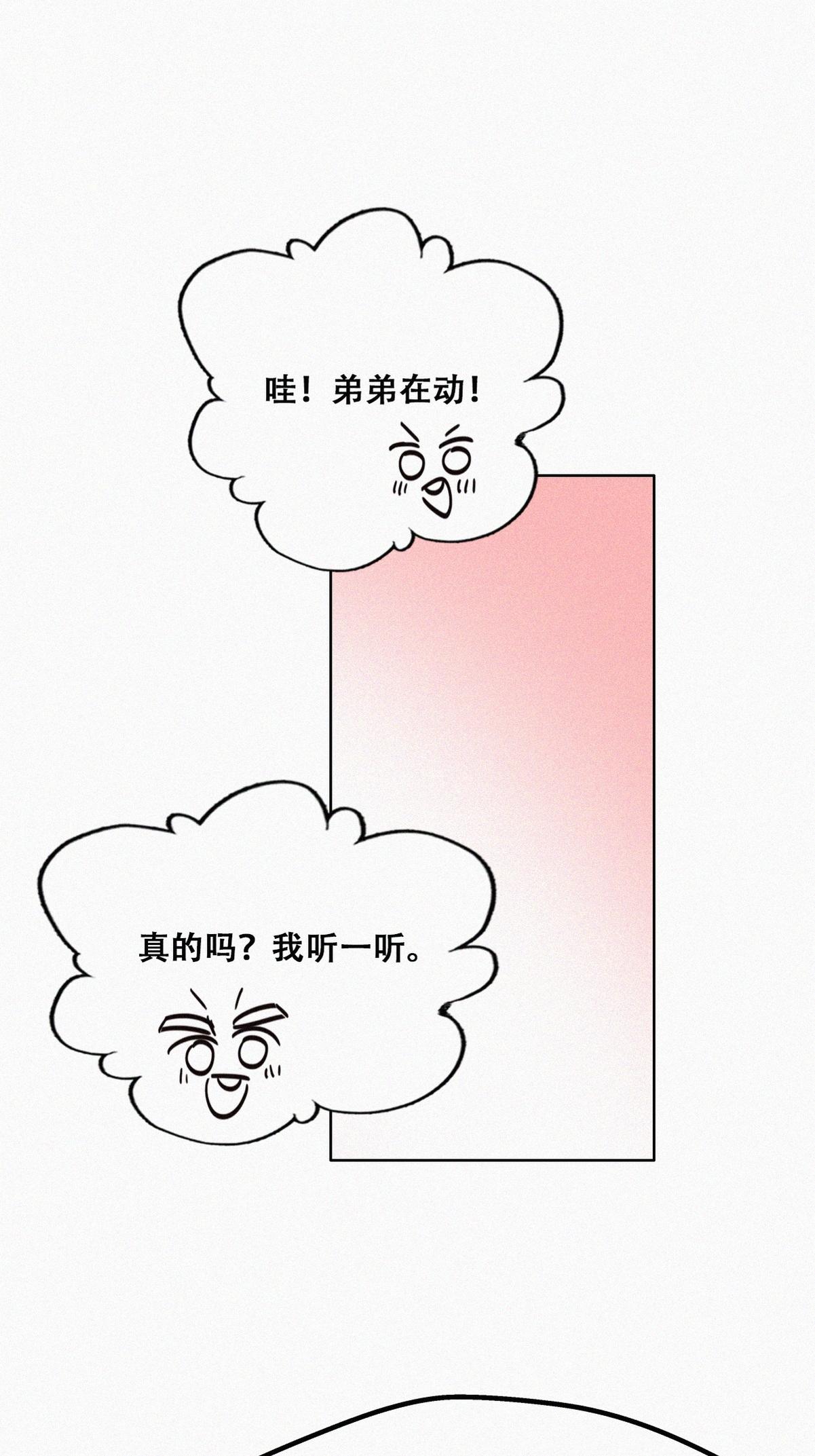 逆袭之好孕人生156 数学苦手窝窝