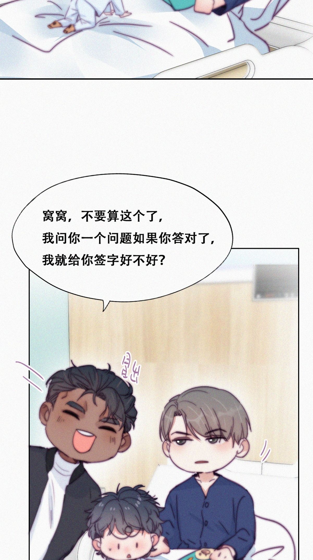 逆袭之好孕人生156 数学苦手窝窝