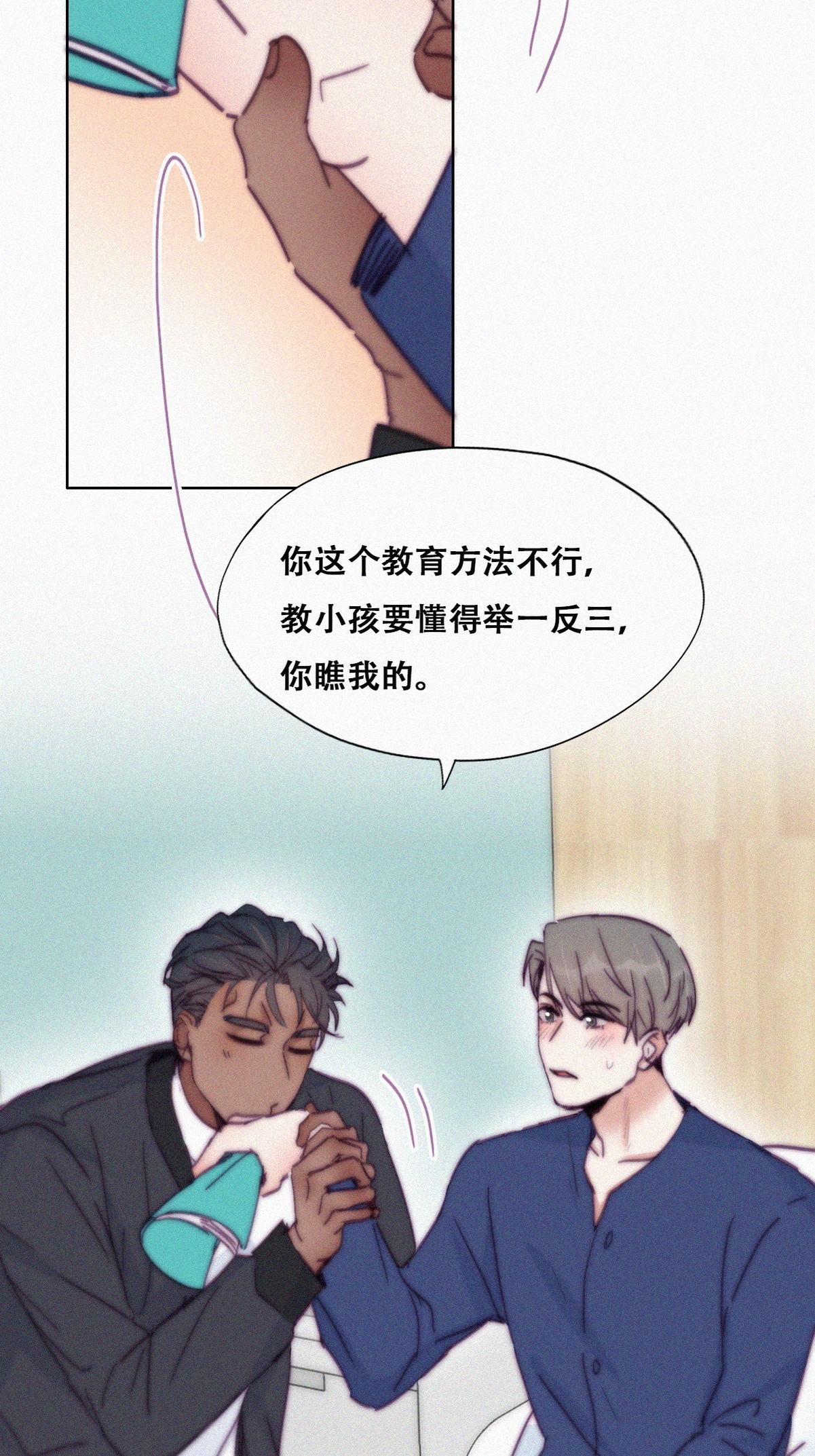逆袭之好孕人生156 数学苦手窝窝