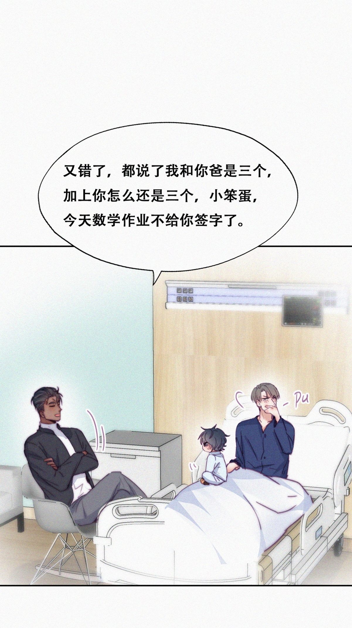 逆袭之好孕人生156 数学苦手窝窝
