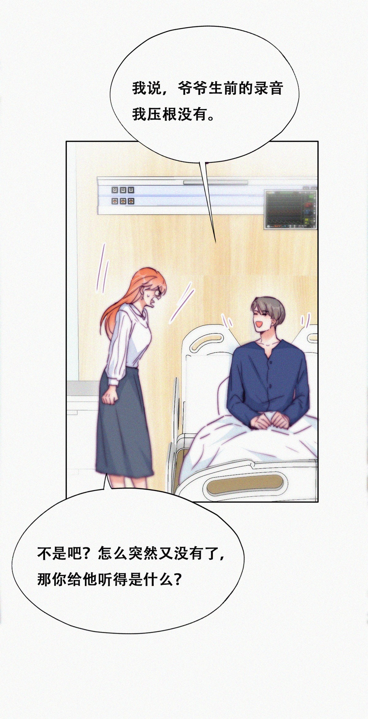 逆袭之好孕人生157 伪造证据