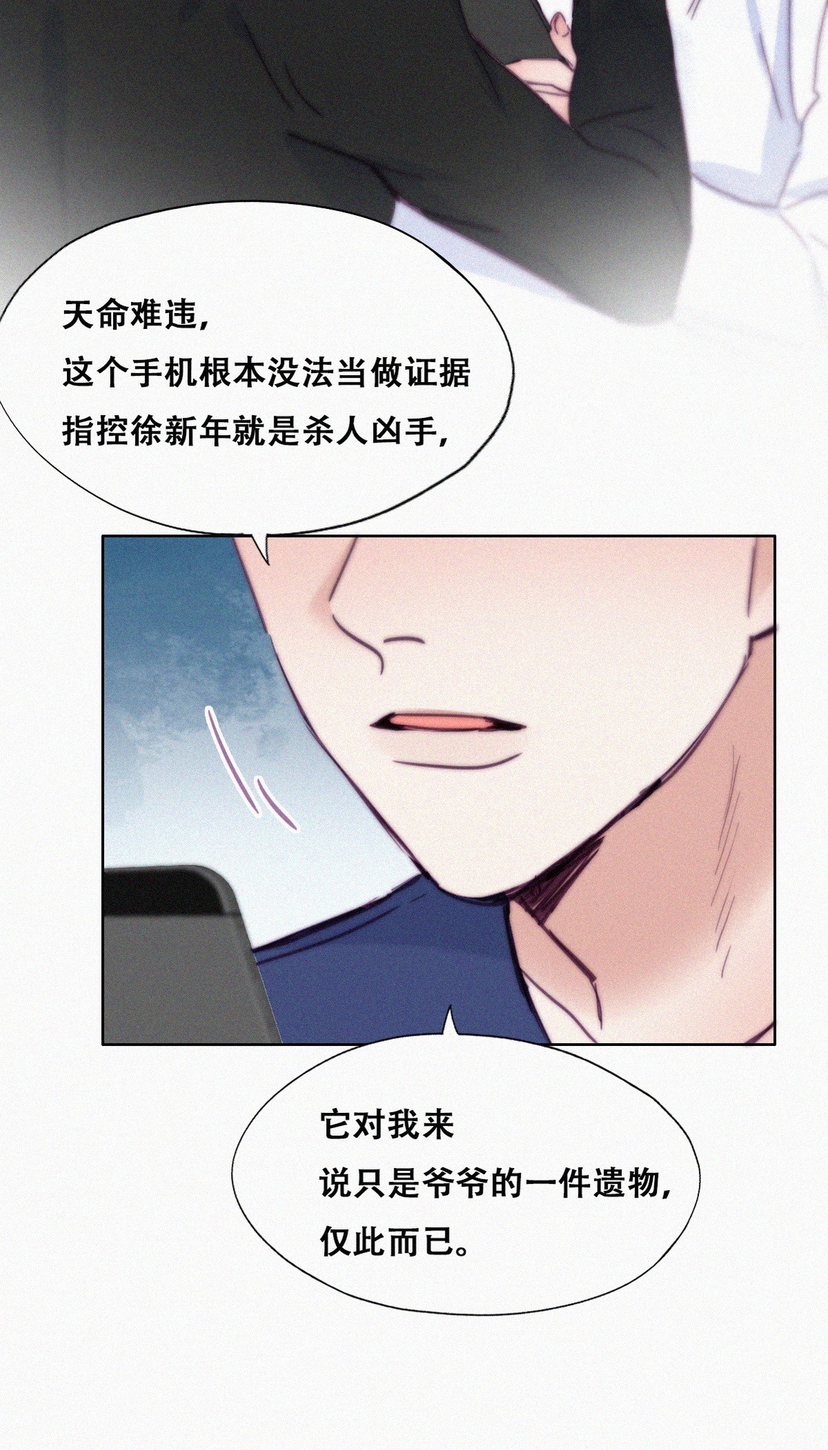 逆袭之好孕人生157 伪造证据