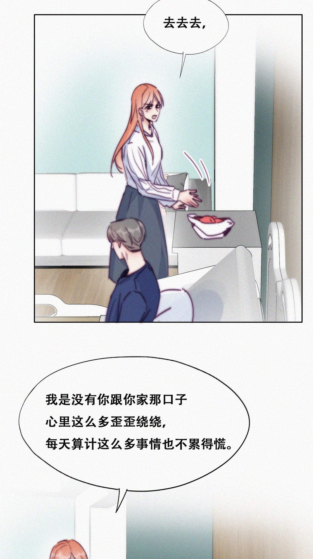 逆袭之好孕人生158 心有灵犀的二人