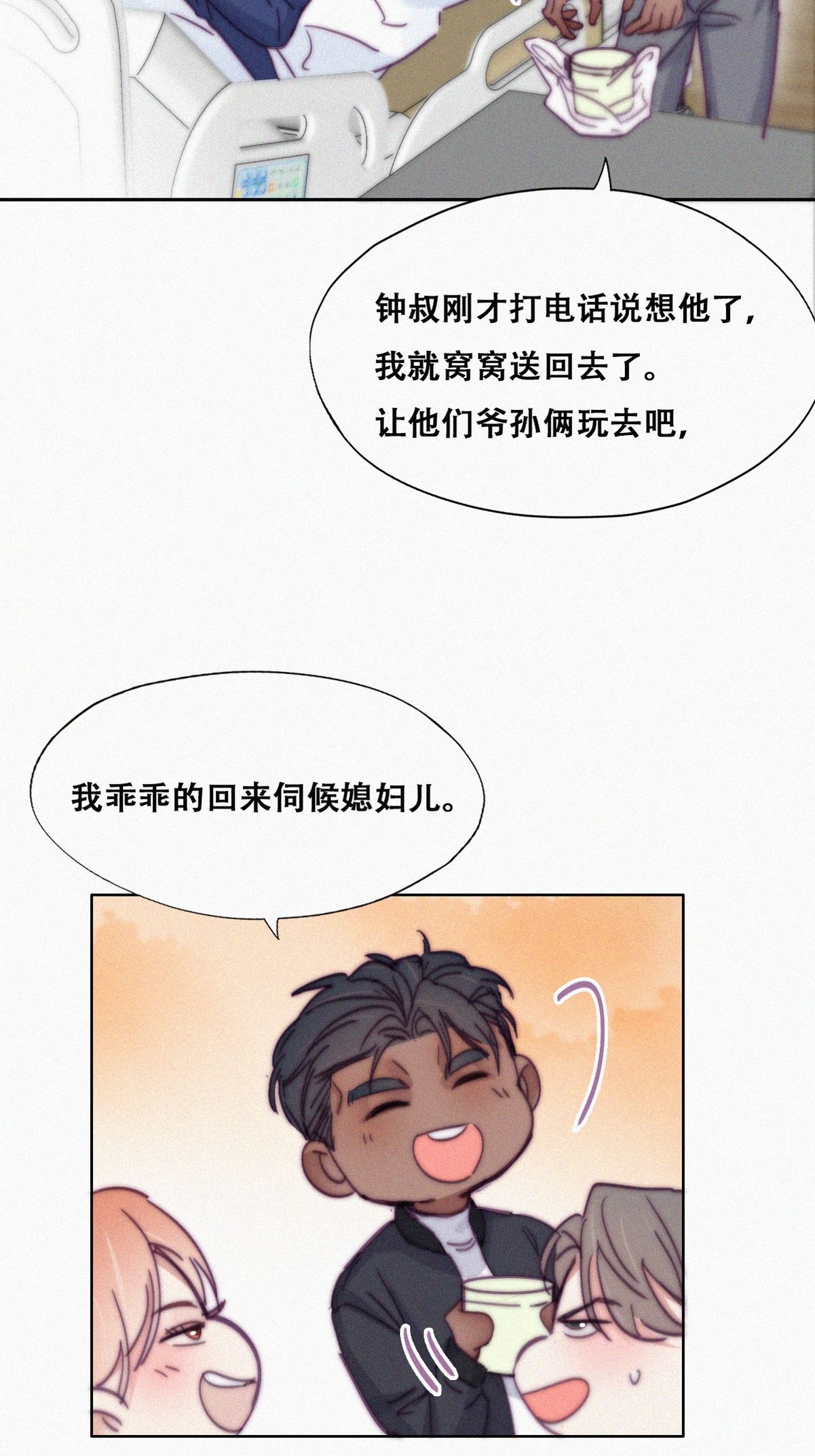 逆袭之好孕人生158 心有灵犀的二人