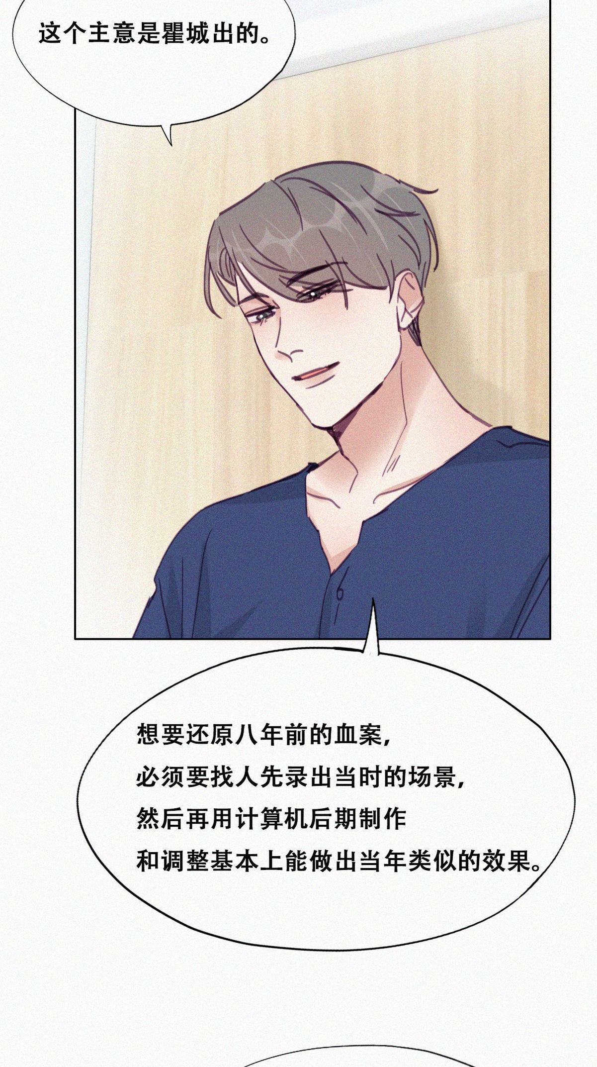逆袭之好孕人生158 心有灵犀的二人