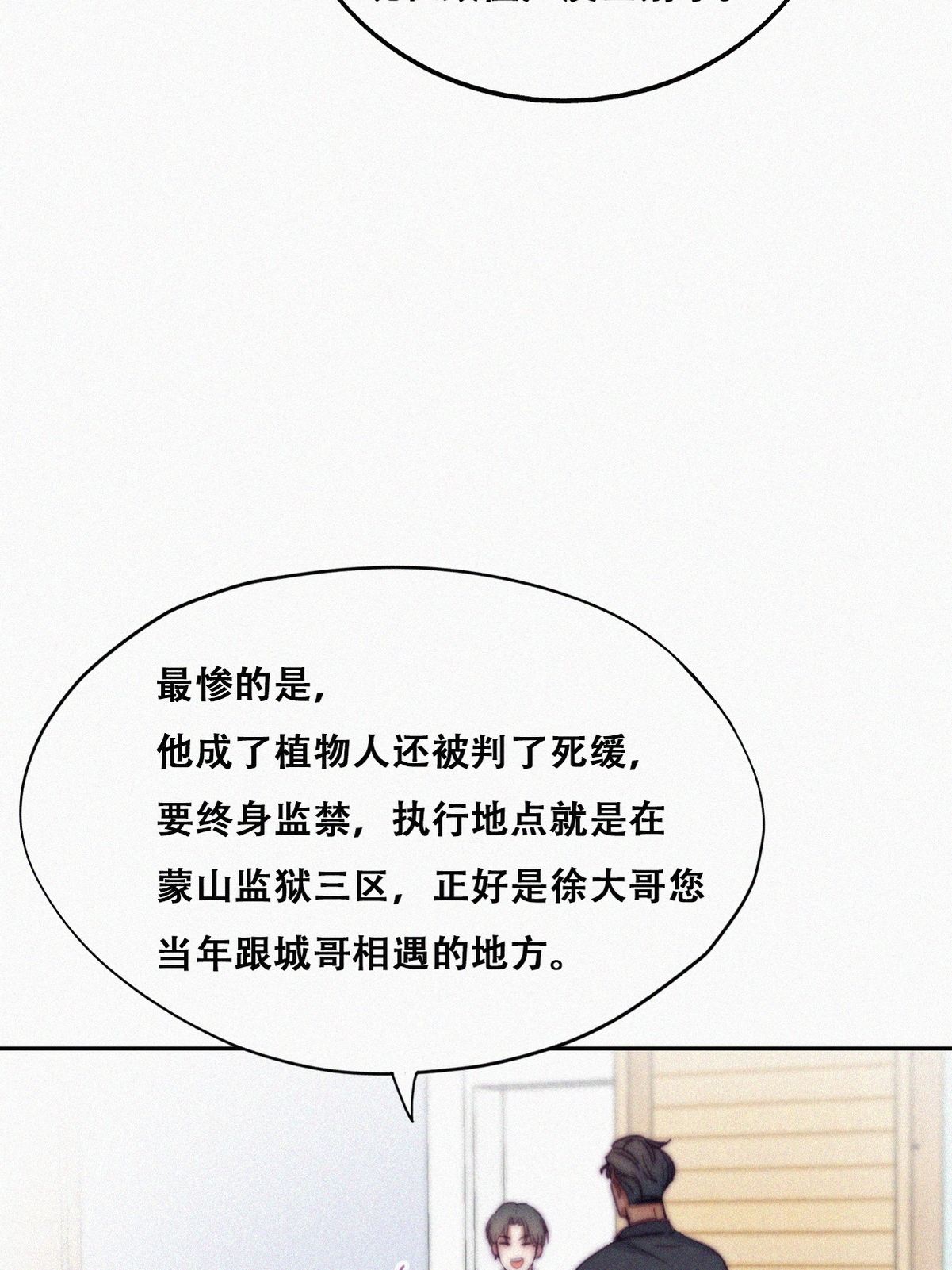 逆袭之好孕人生158 心有灵犀的二人