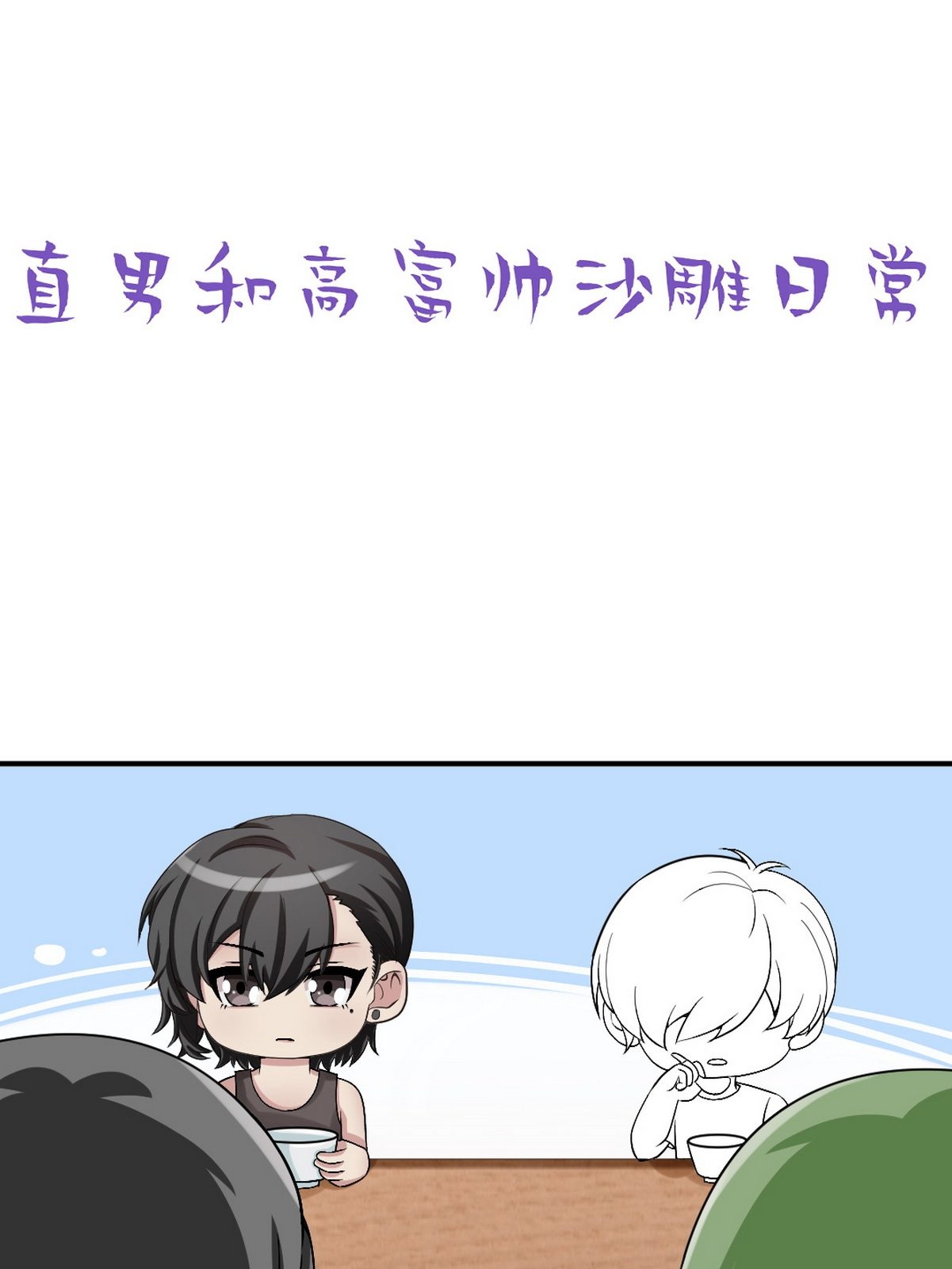 逆袭之好孕人生158 心有灵犀的二人