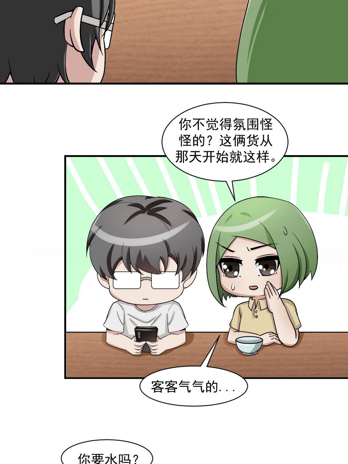 逆袭之好孕人生158 心有灵犀的二人