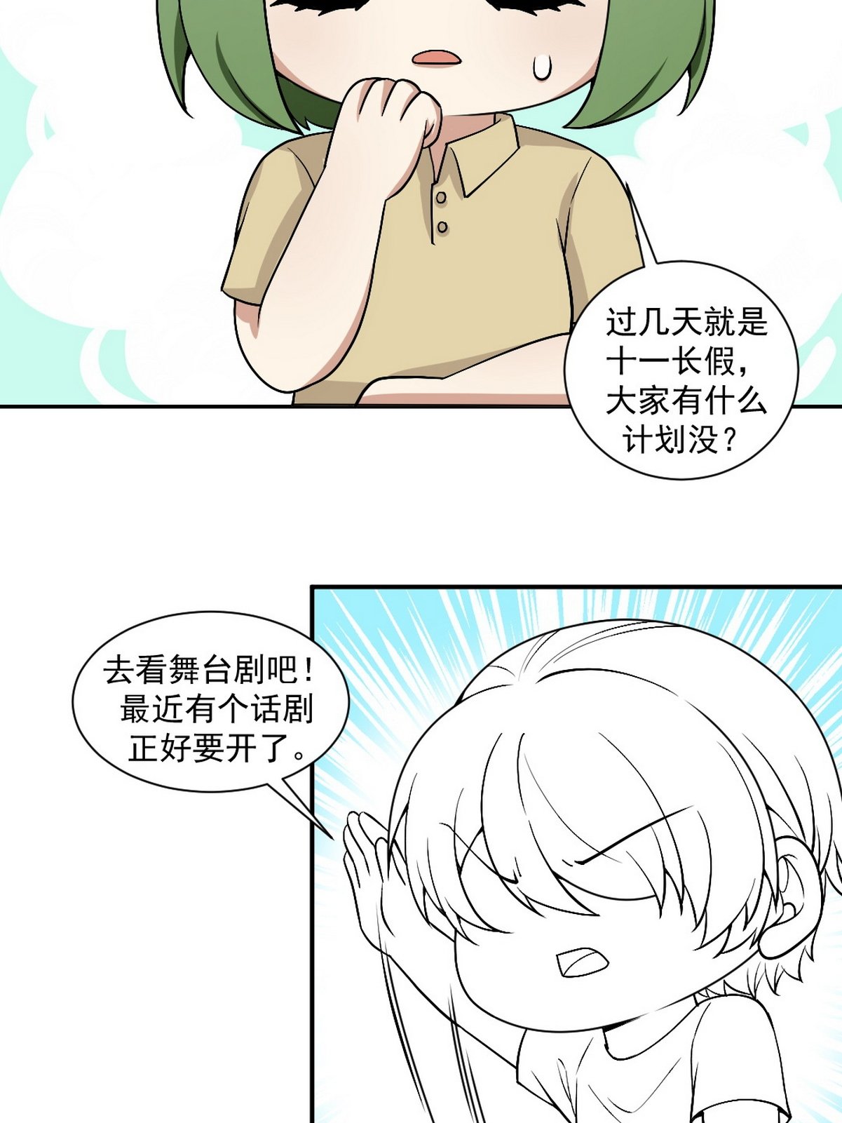 逆袭之好孕人生158 心有灵犀的二人