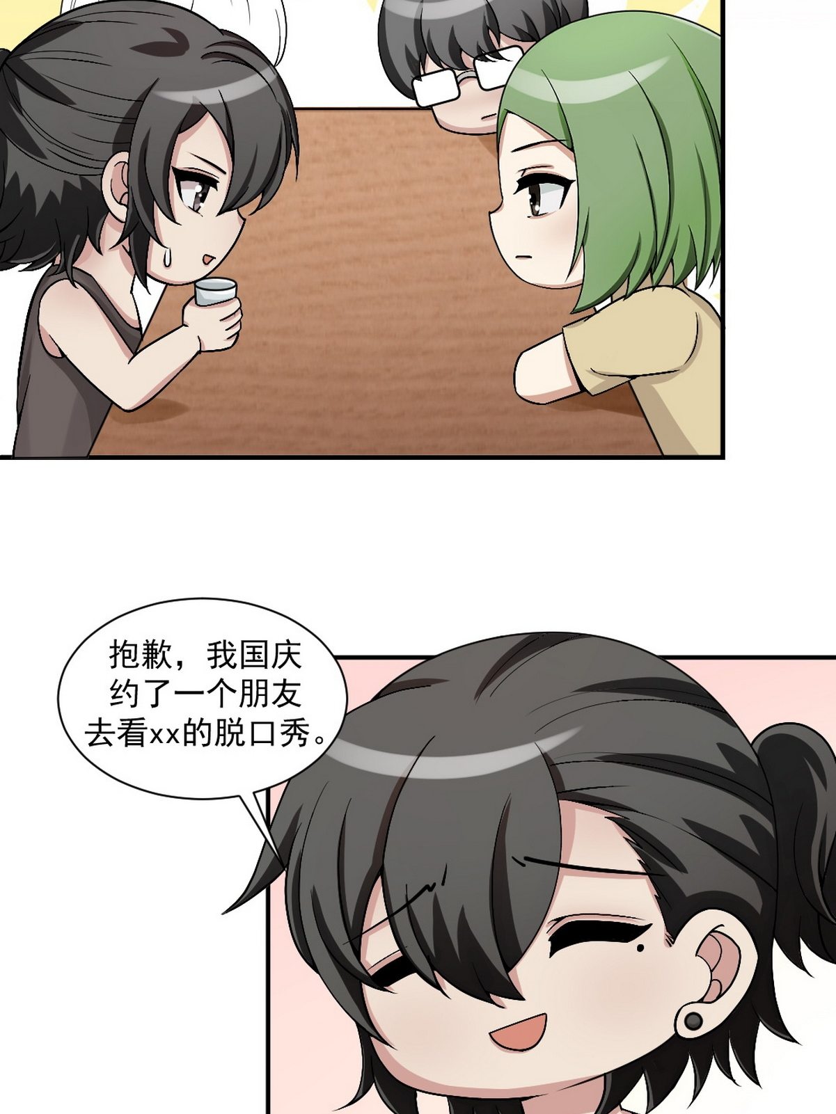 逆袭之好孕人生158 心有灵犀的二人