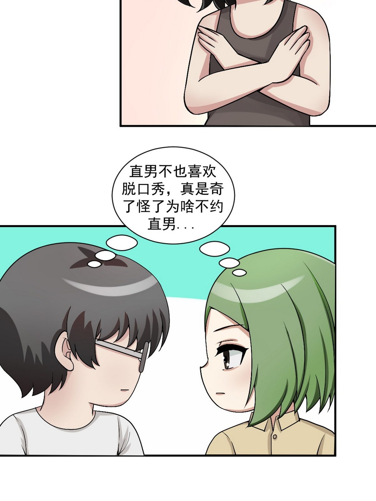 逆袭之好孕人生158 心有灵犀的二人