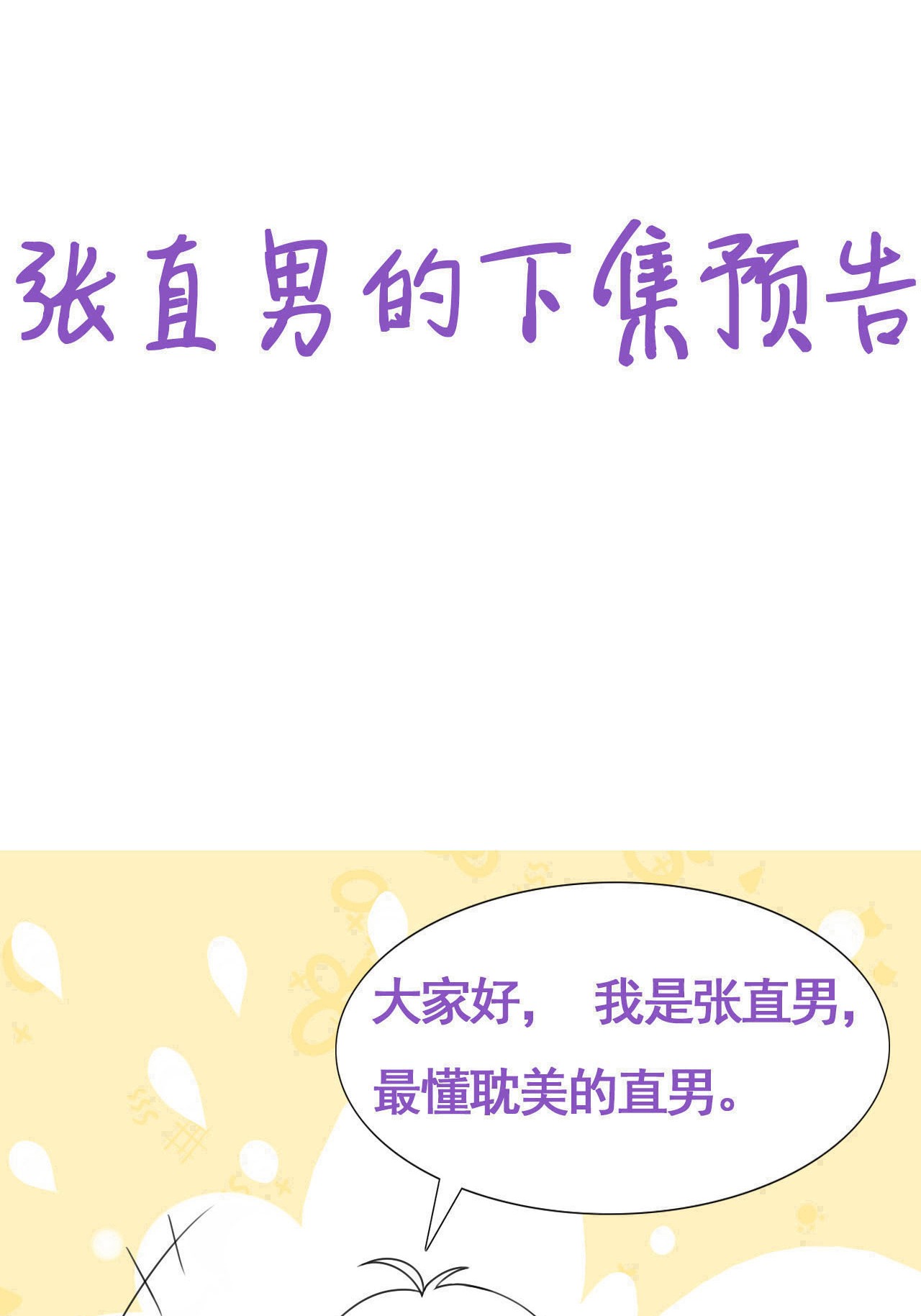 逆袭之好孕人生158 心有灵犀的二人