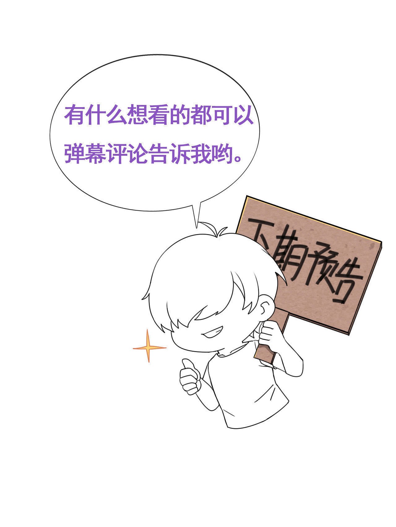 逆袭之好孕人生158 心有灵犀的二人