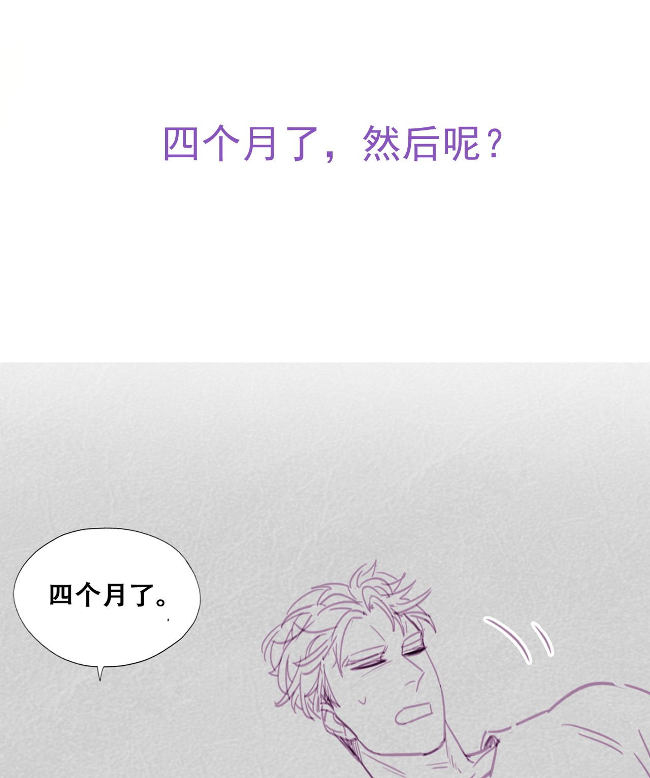 逆袭之好孕人生158 心有灵犀的二人