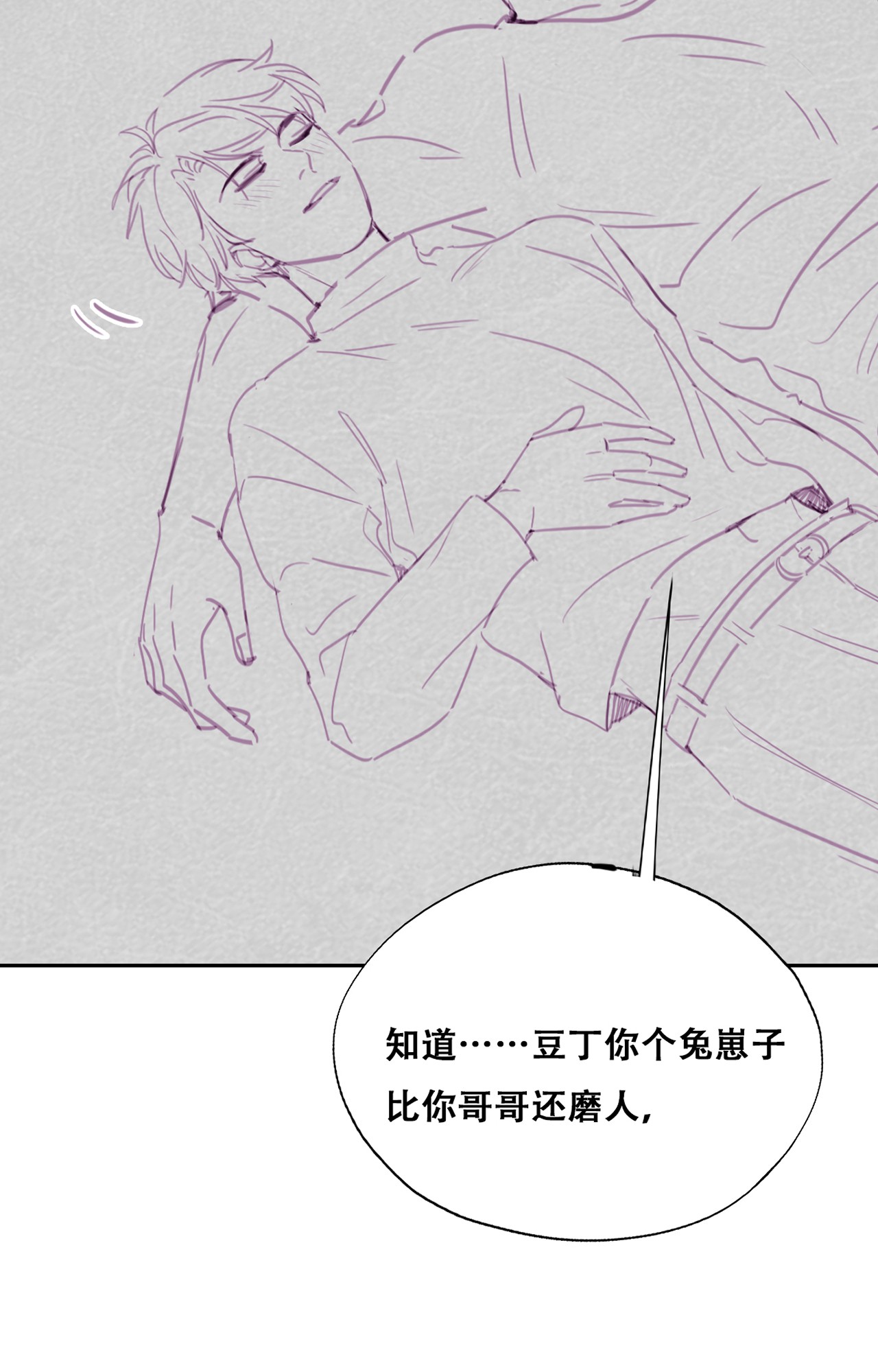 逆袭之好孕人生158 心有灵犀的二人