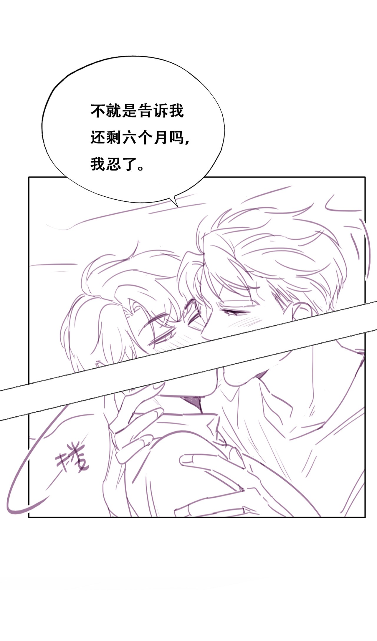 逆袭之好孕人生158 心有灵犀的二人
