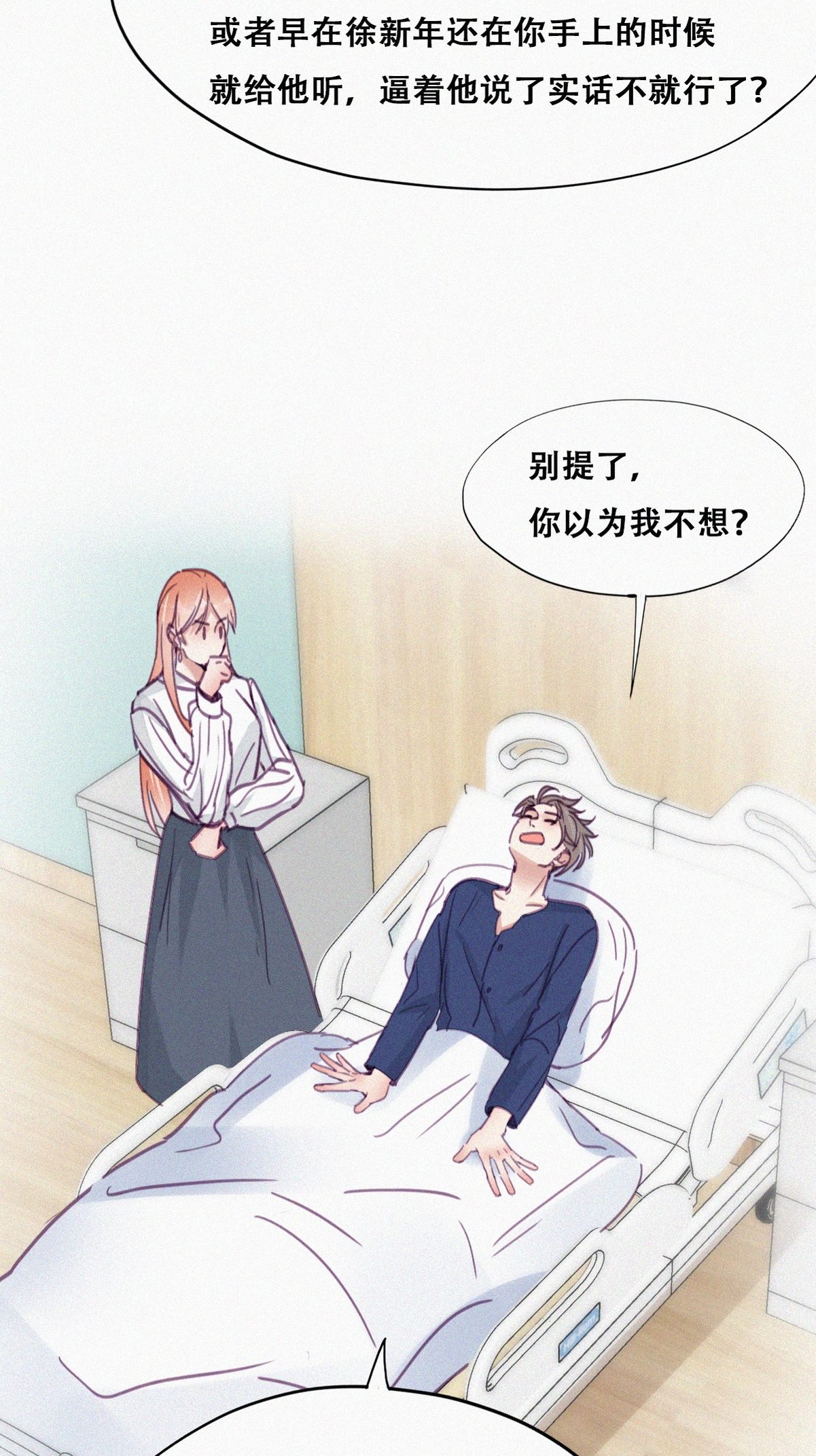 逆袭之好孕人生158 心有灵犀的二人