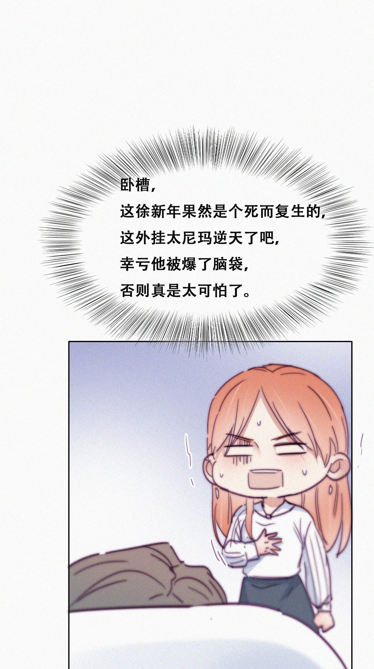 逆袭之好孕人生158 心有灵犀的二人