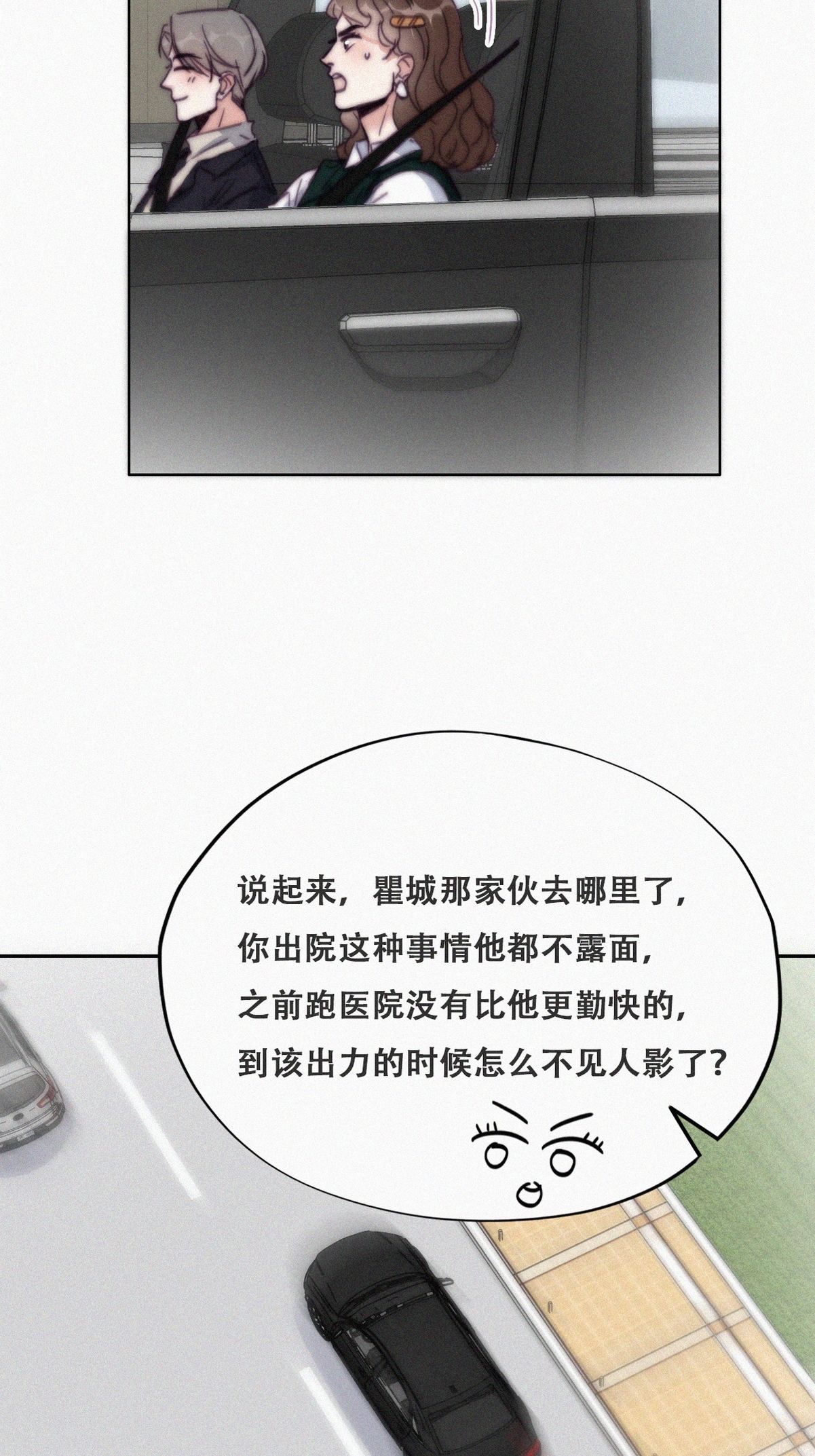 逆袭之好孕人生159 偷偷摸摸的黑炭