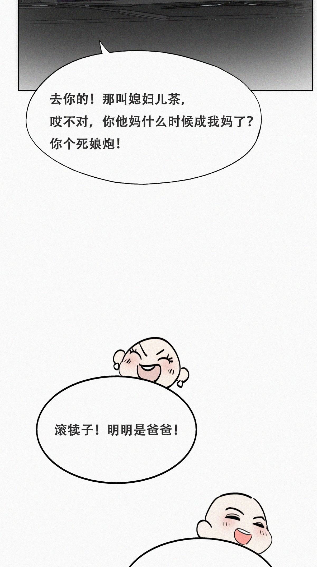 逆袭之好孕人生159 偷偷摸摸的黑炭