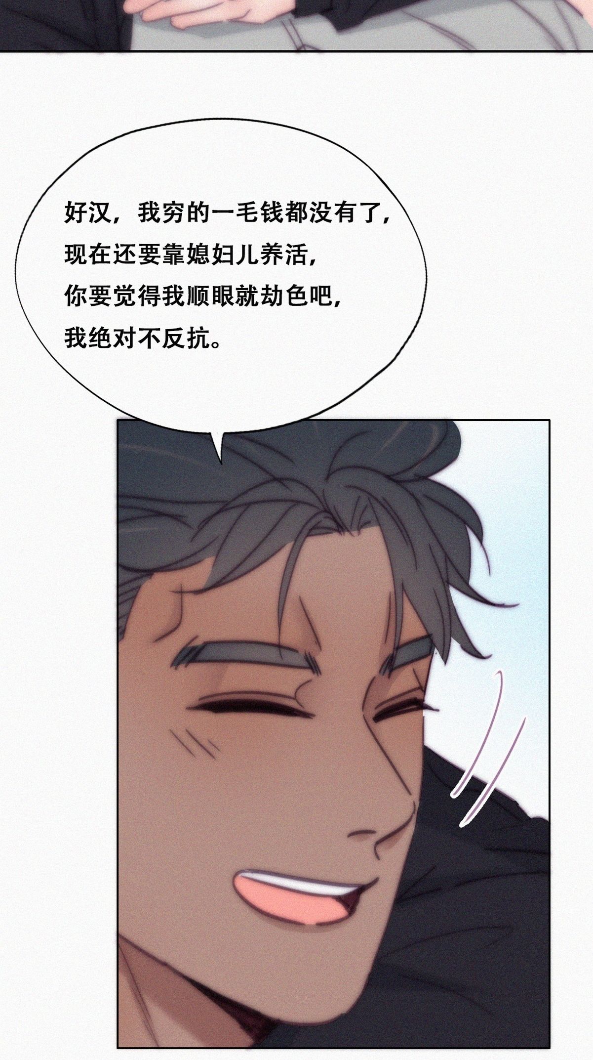 逆袭之好孕人生159 偷偷摸摸的黑炭