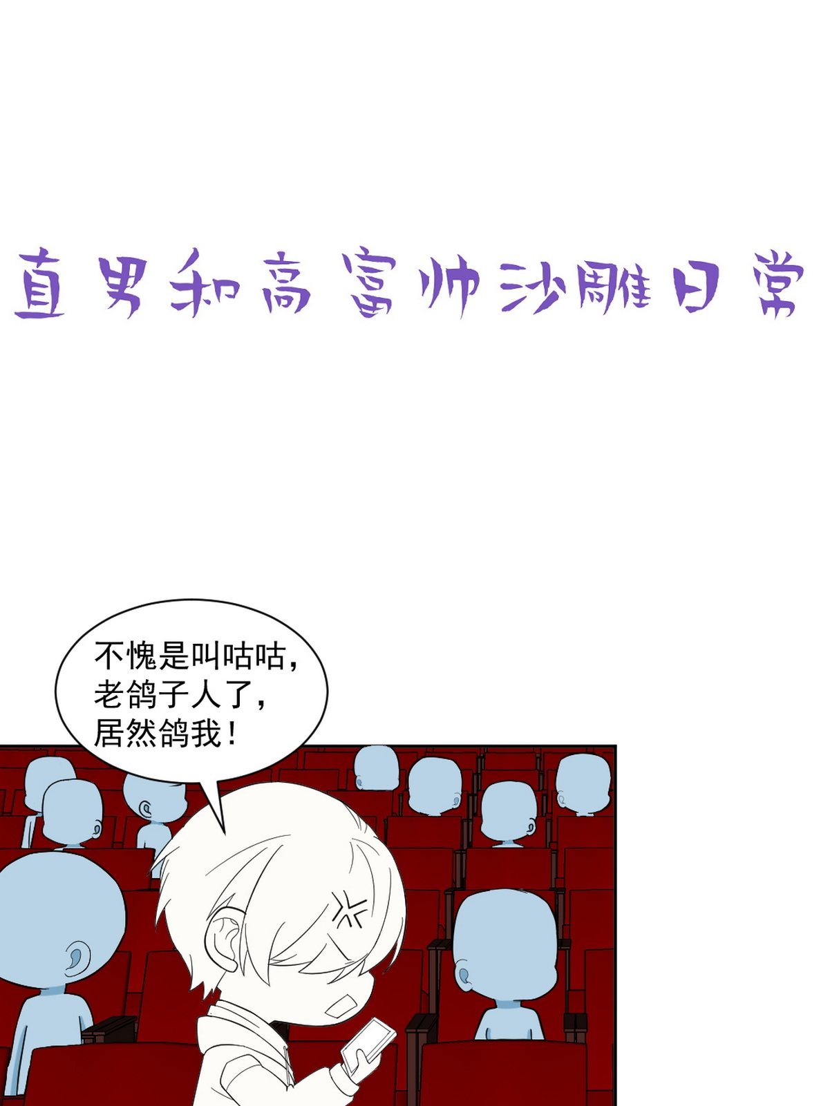 逆袭之好孕人生159 偷偷摸摸的黑炭