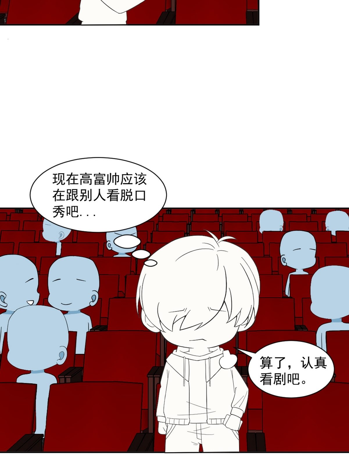 逆袭之好孕人生159 偷偷摸摸的黑炭