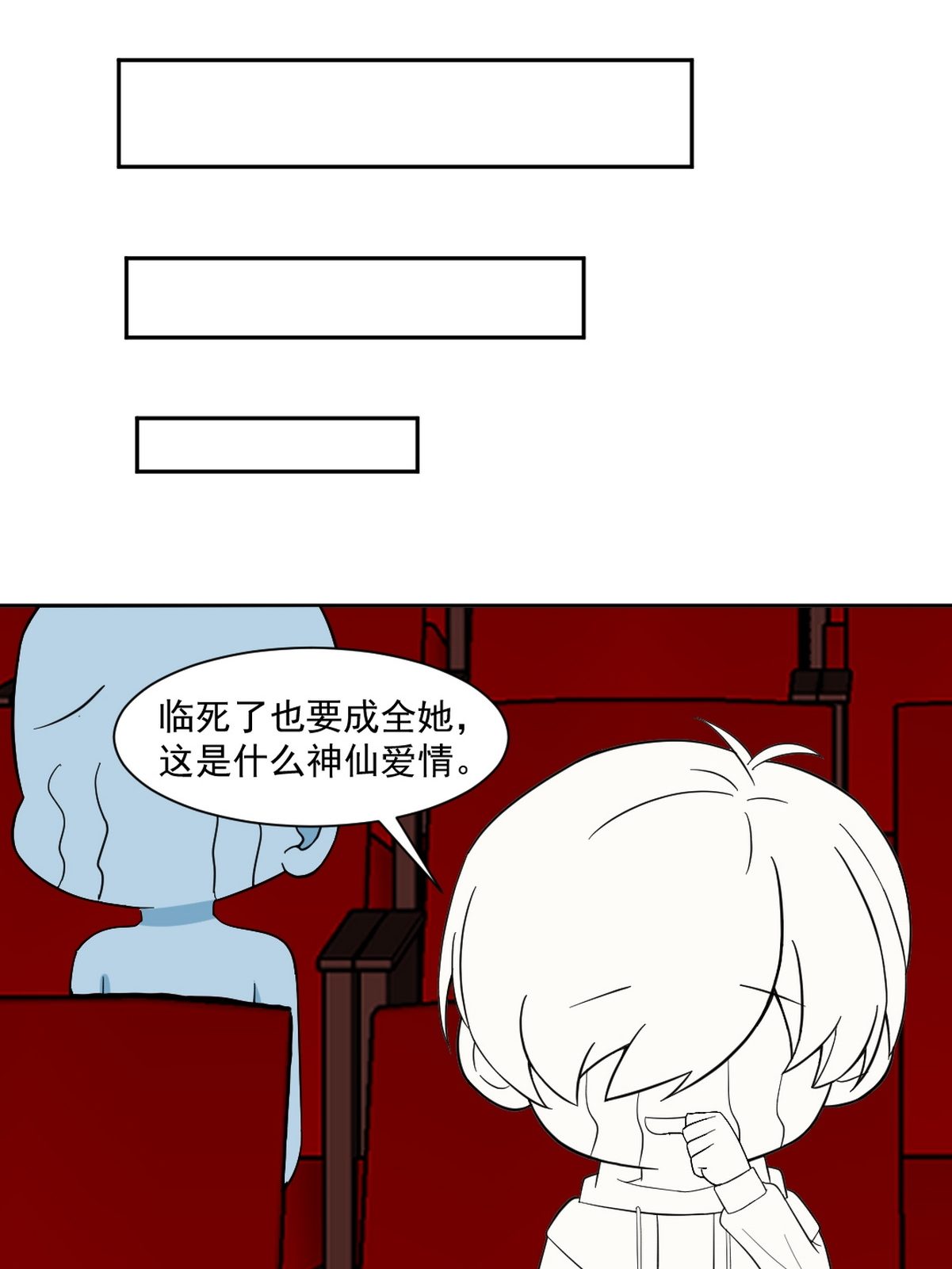 逆袭之好孕人生159 偷偷摸摸的黑炭