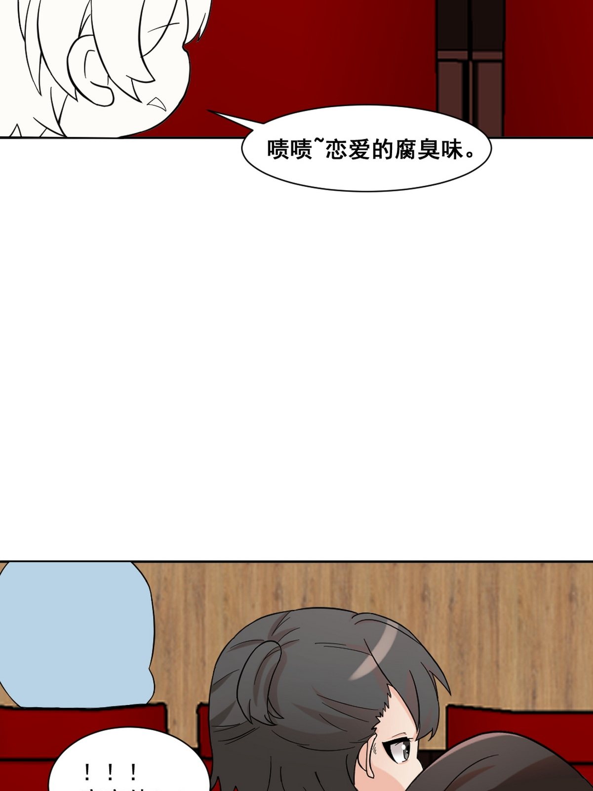 逆袭之好孕人生159 偷偷摸摸的黑炭