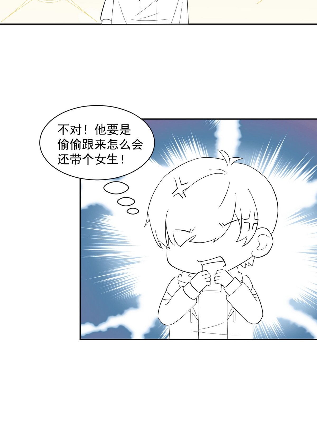 逆袭之好孕人生159 偷偷摸摸的黑炭