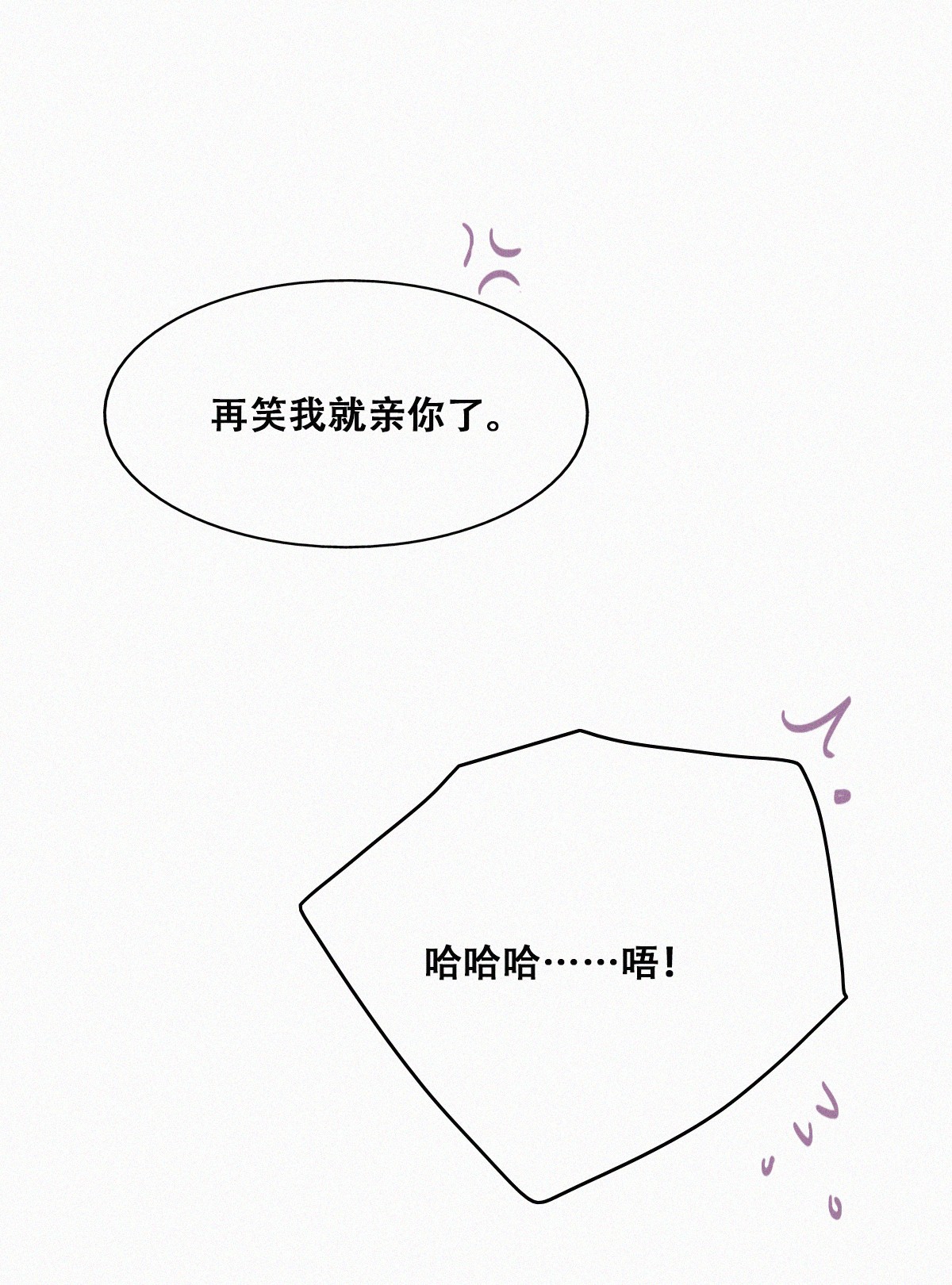 逆袭之好孕人生160 急刹车？