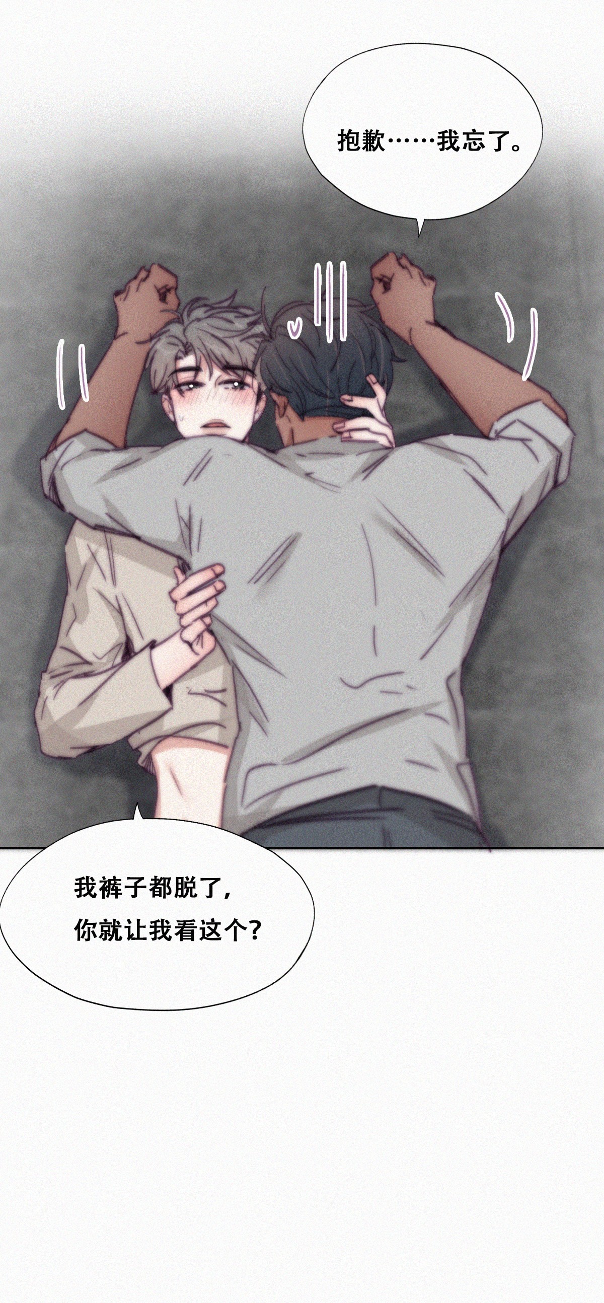 逆袭之好孕人生160 急刹车？
