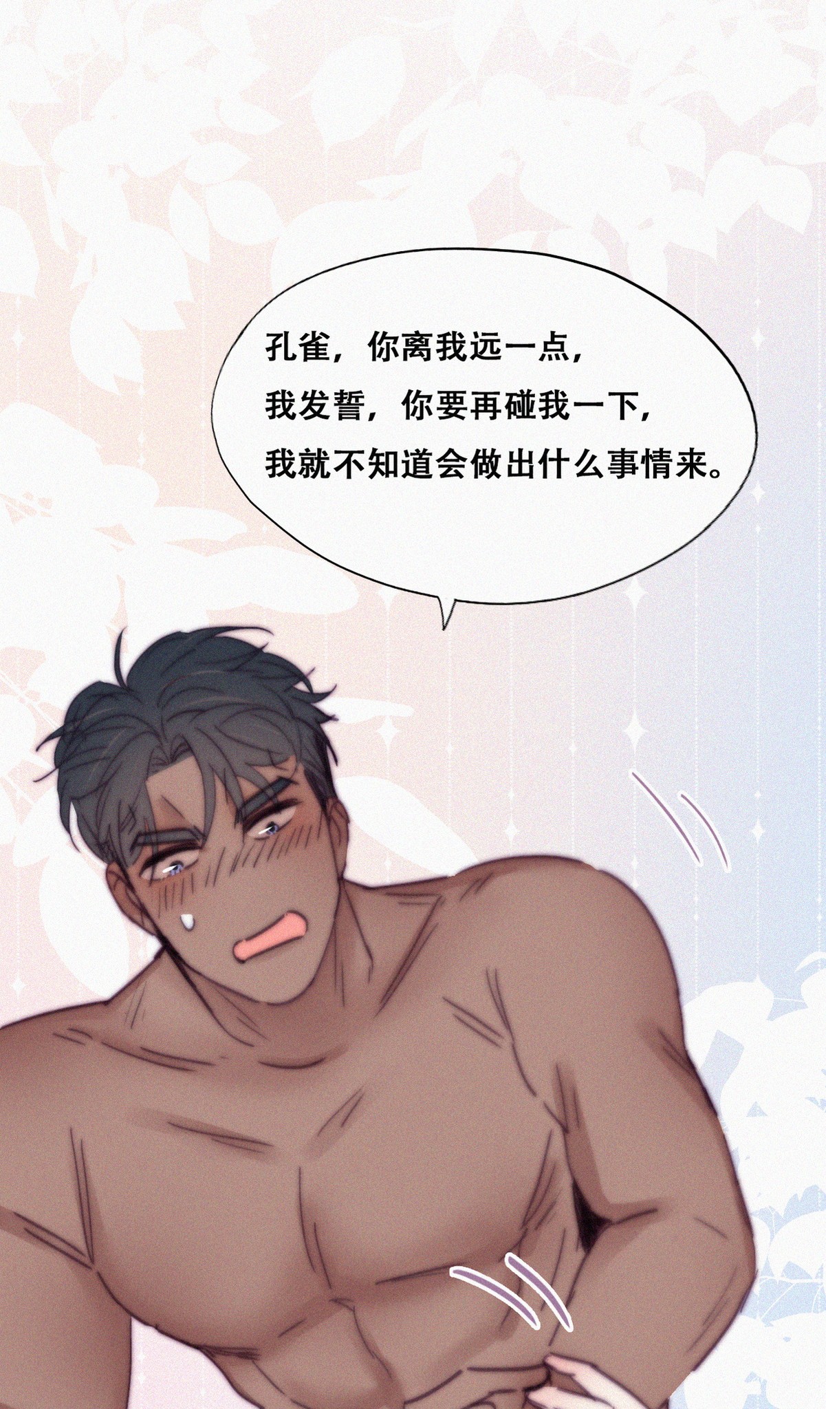 逆袭之好孕人生160 急刹车？